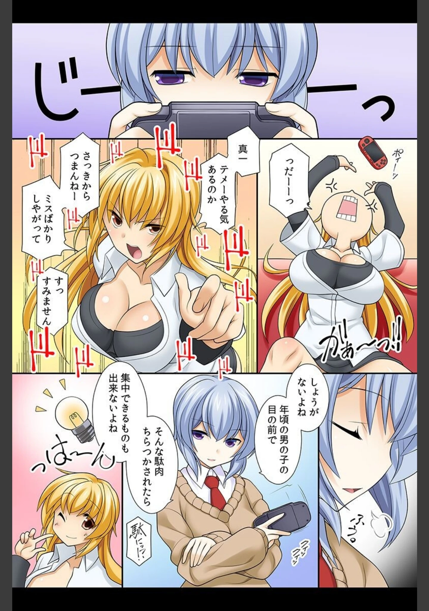 「乱交世界。世界中の女子とハメOK！」（みやびたつと） 試し読み 8ページ目