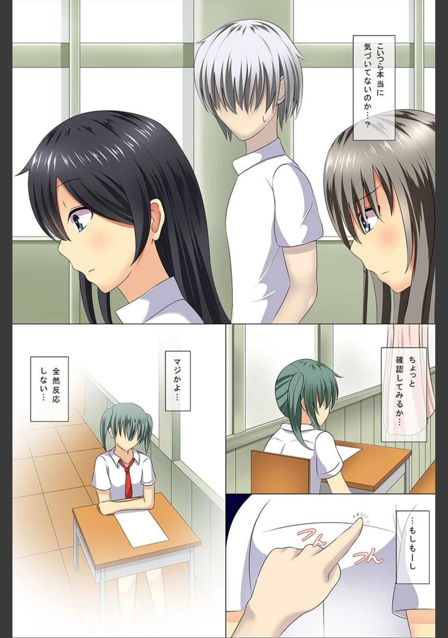 「無抵抗の女子達をやりたい放題！」（貴道） 試し読み 10ページ目