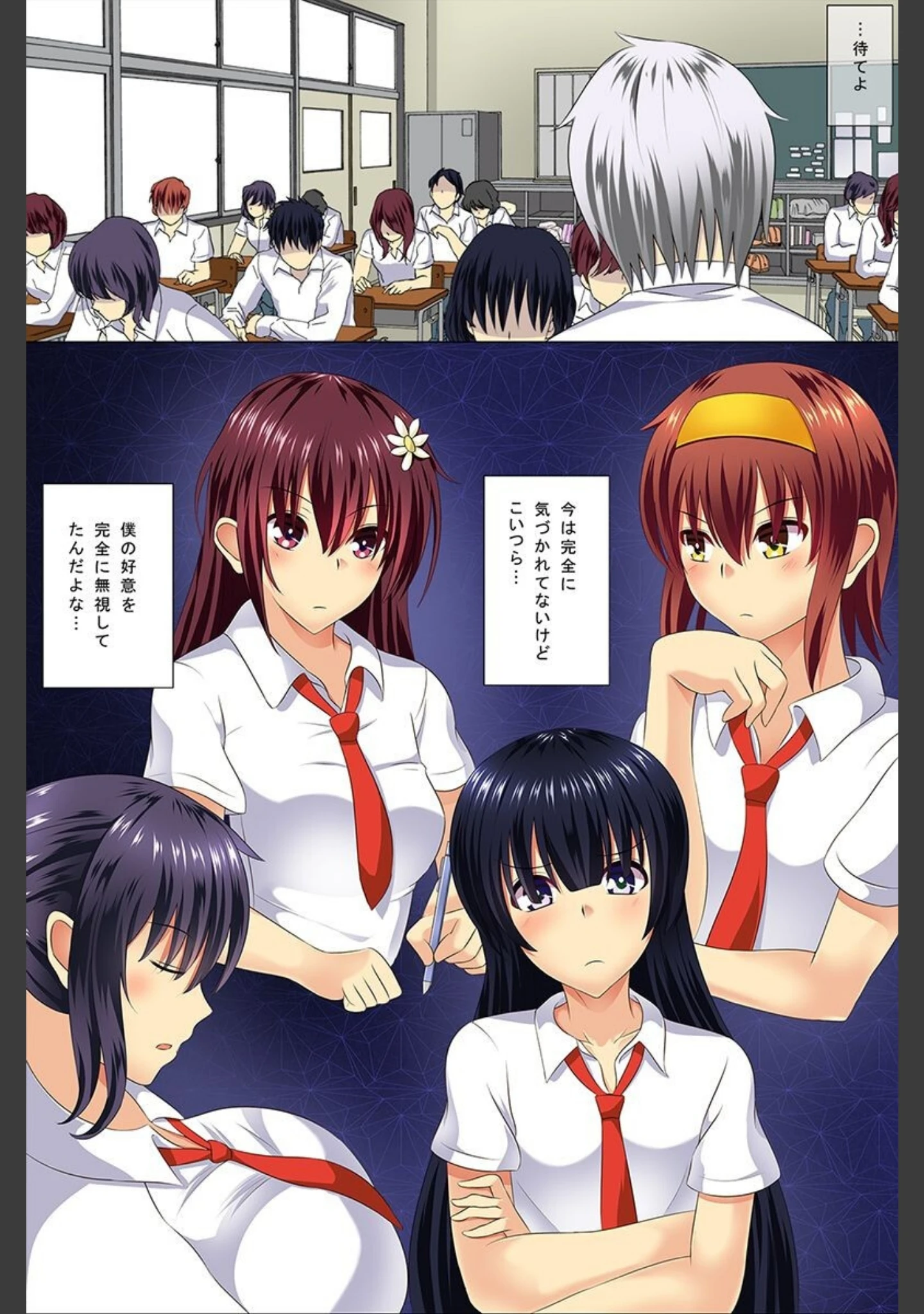 「無抵抗の女子達をやりたい放題！」（貴道） 試し読み 13ページ目