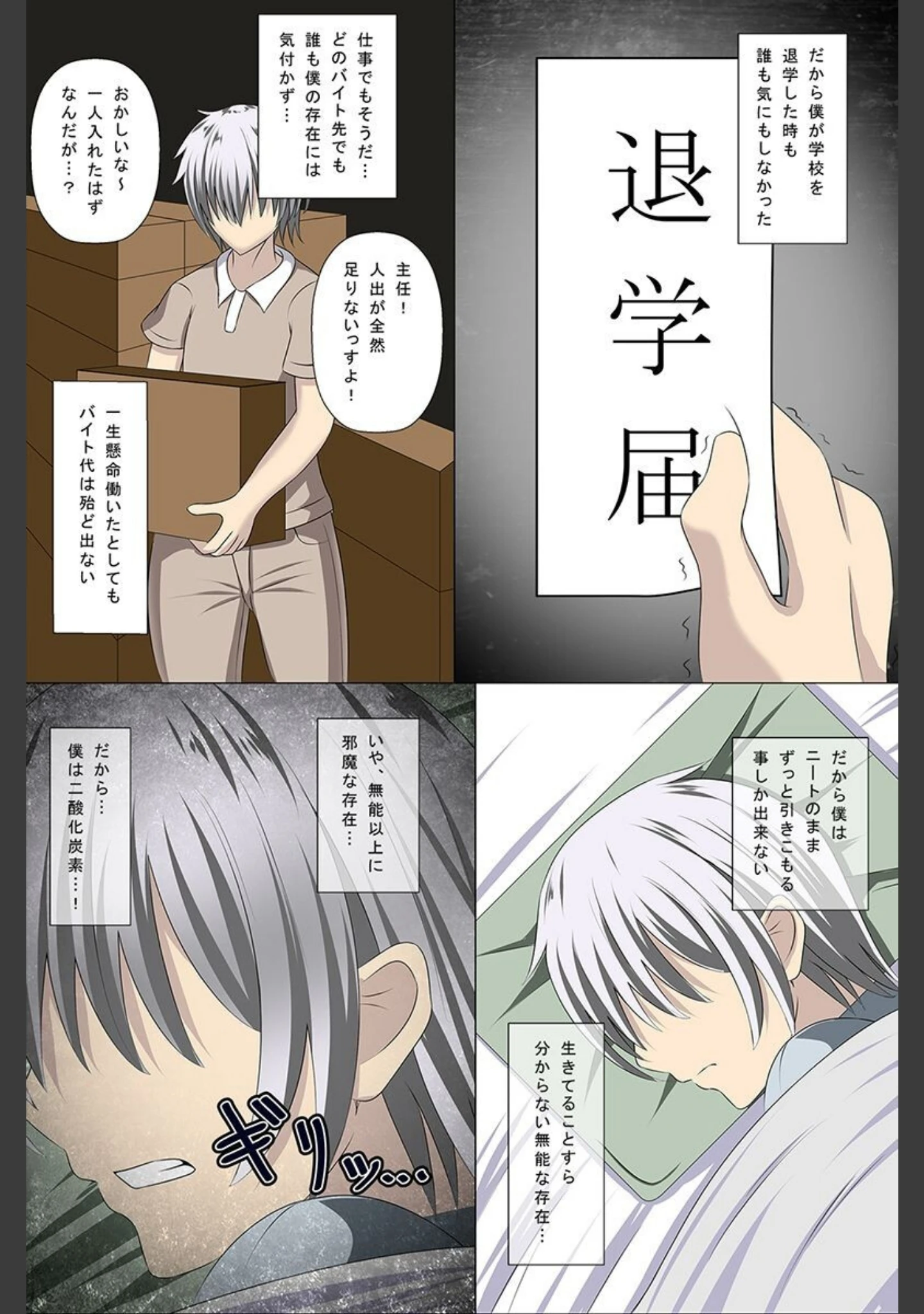 「無抵抗の女子達をやりたい放題！」（貴道） 試し読み 5ページ目