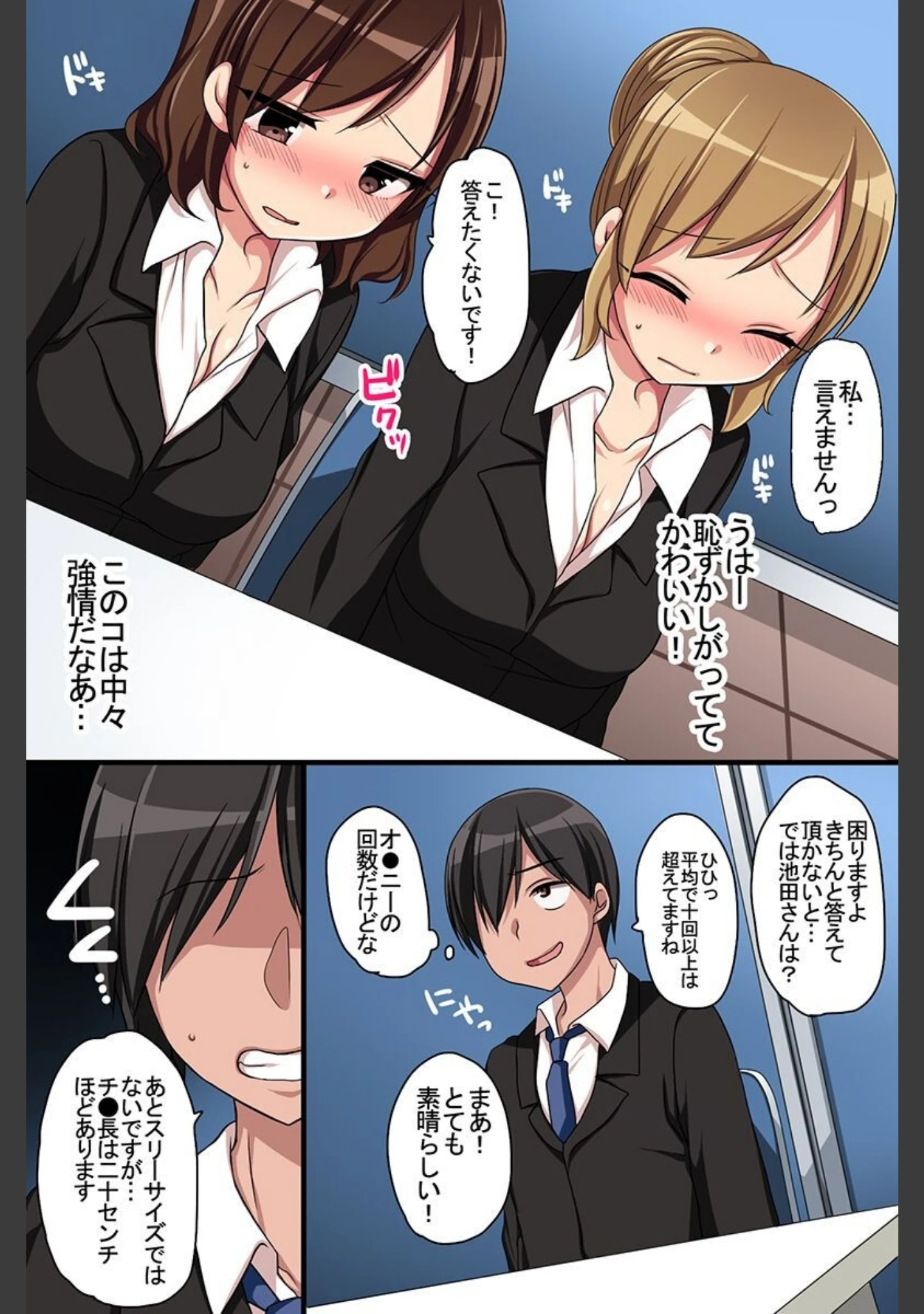 「常識をエロく変えた世界」（こね茶） 試し読み 11ページ目