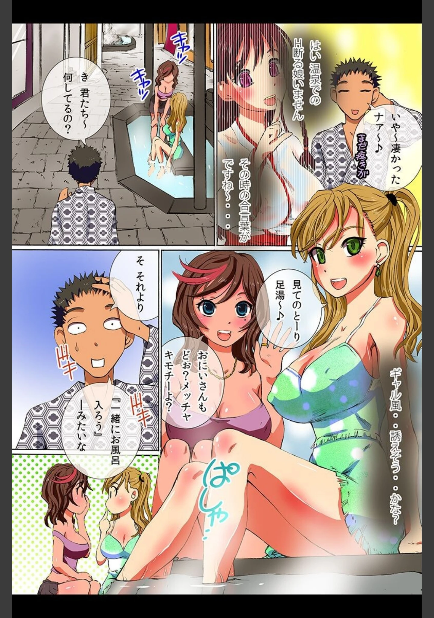 「誰とでも即挿入OK」（ゆうきつむぎ） 試し読み 13ページ目