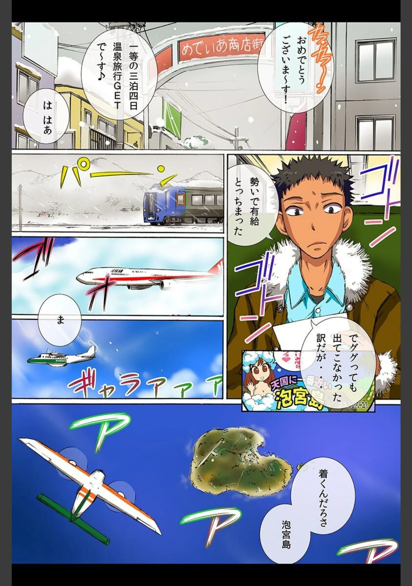 「誰とでも即挿入OK」（ゆうきつむぎ） 試し読み 4ページ目