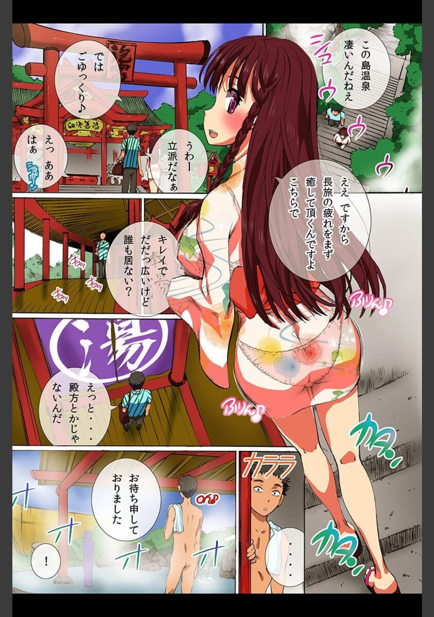 「誰とでも即挿入OK」（ゆうきつむぎ） 試し読み 6ページ目