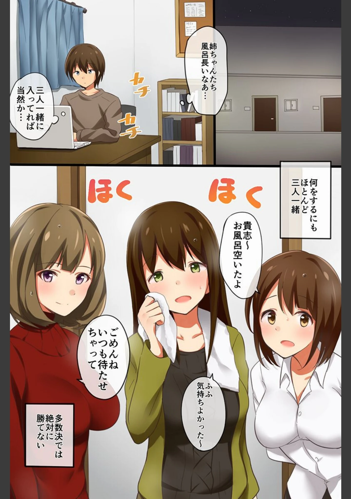 「常識変換を卑猥に書き換えてみた」（たけあしろ） 試し読み 4ページ目