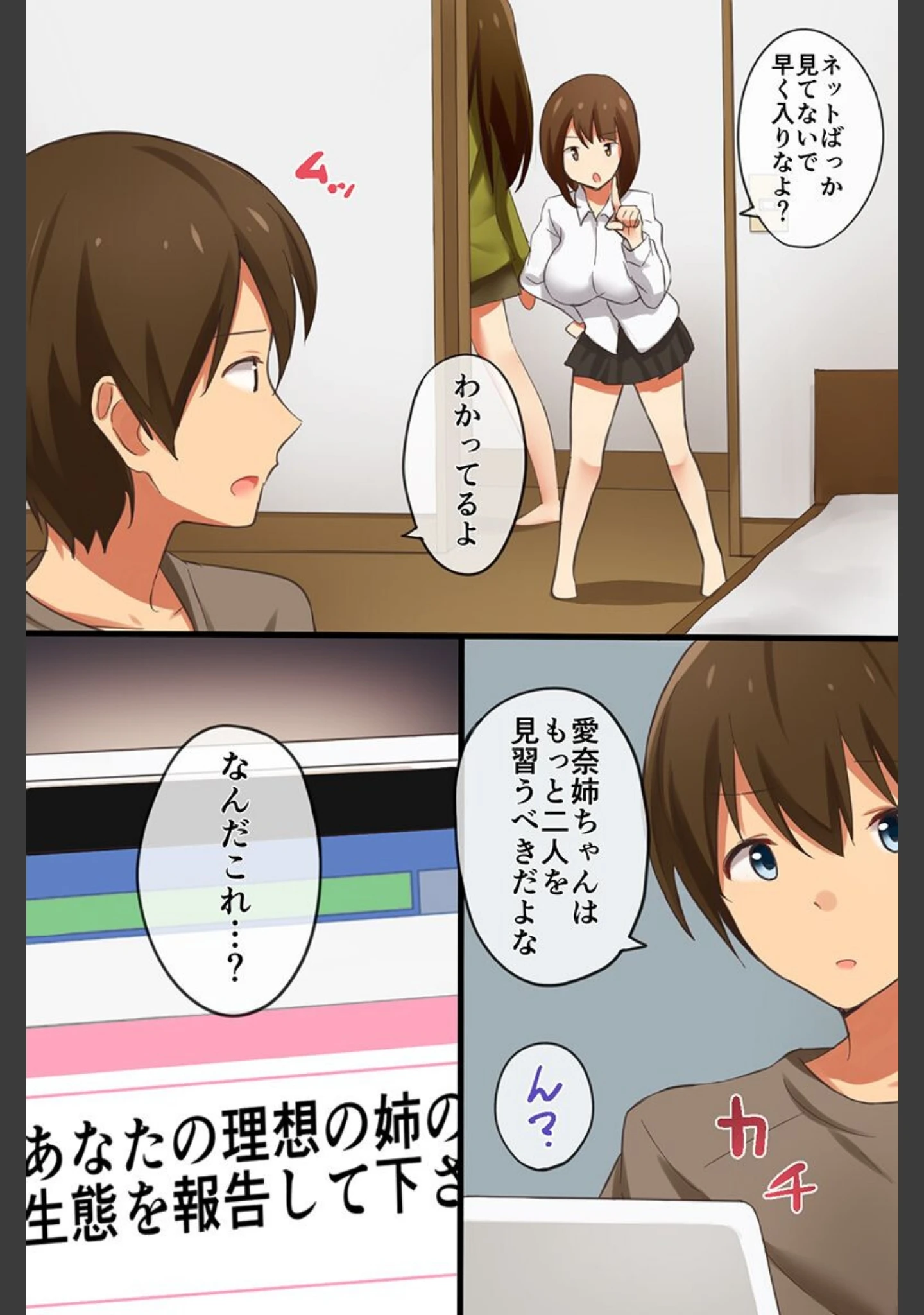 「常識変換を卑猥に書き換えてみた」（たけあしろ） 試し読み 5ページ目