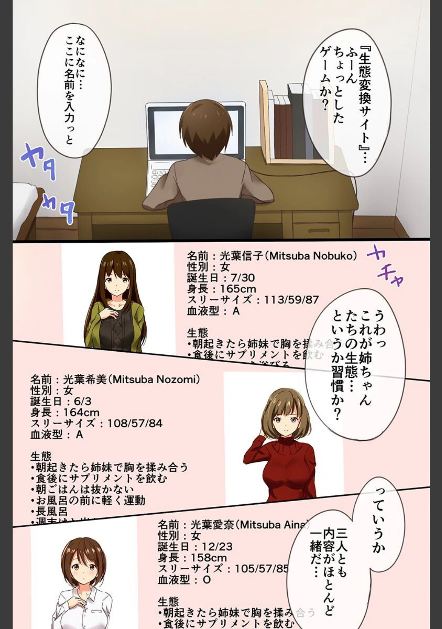 「常識変換を卑猥に書き換えてみた」（たけあしろ） 試し読み 6ページ目