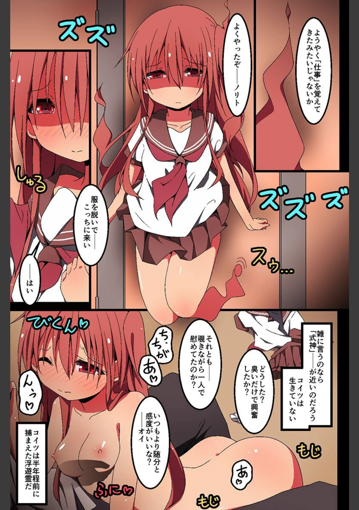 「どんな娘とでもやりたい放題！」（状態異常（毒）） 試し読み 10ページ目