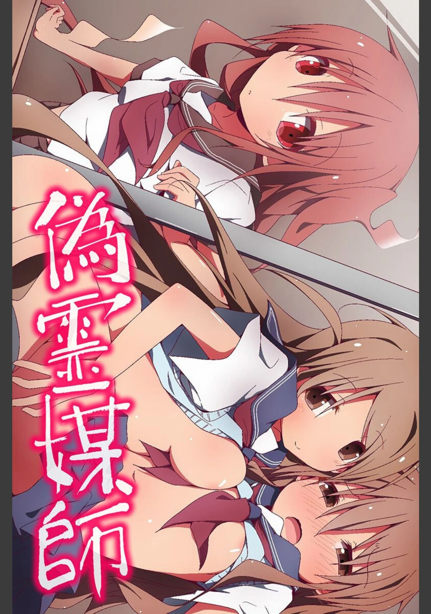 「どんな娘とでもやりたい放題！」（状態異常（毒）） 試し読み 2ページ目