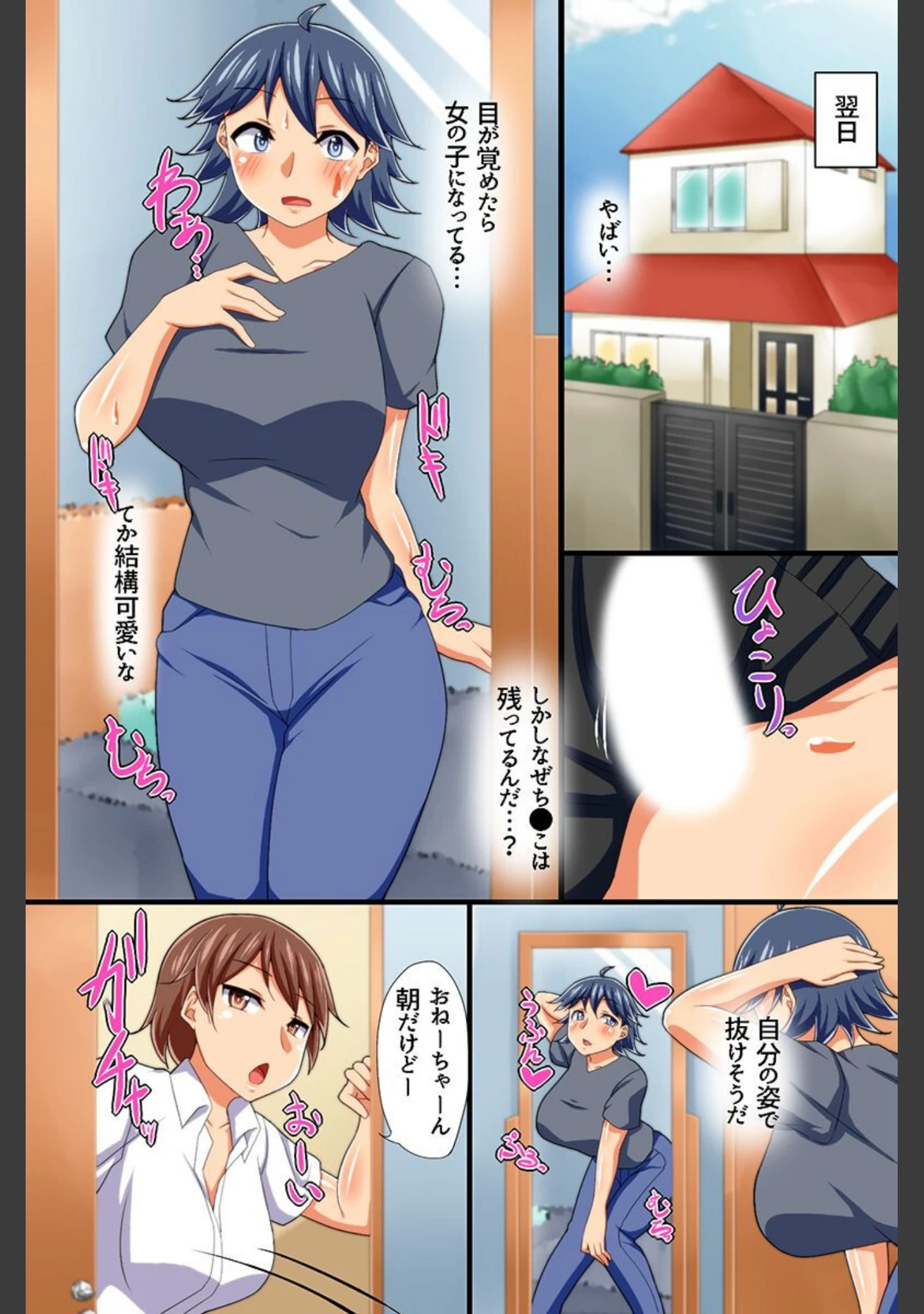 「発情した女たちと大乱交！」（つぶ樹） 試し読み 10ページ目