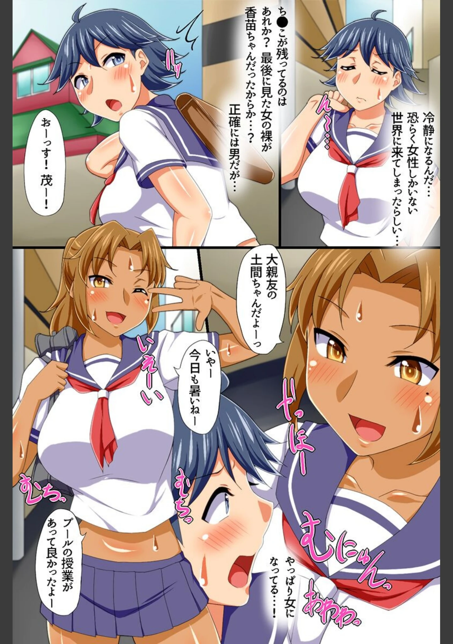 「発情した女たちと大乱交！」（つぶ樹） 試し読み 13ページ目