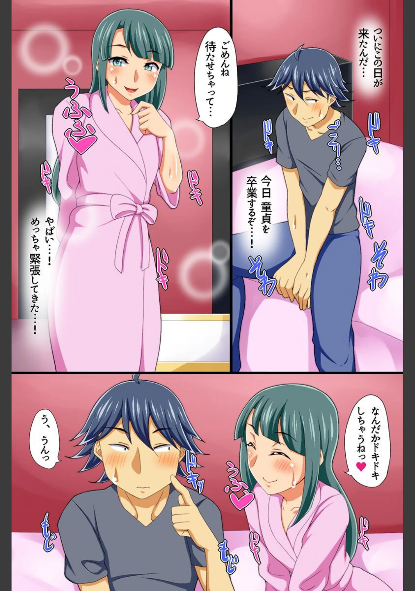 「発情した女たちと大乱交！」（つぶ樹） 試し読み 4ページ目