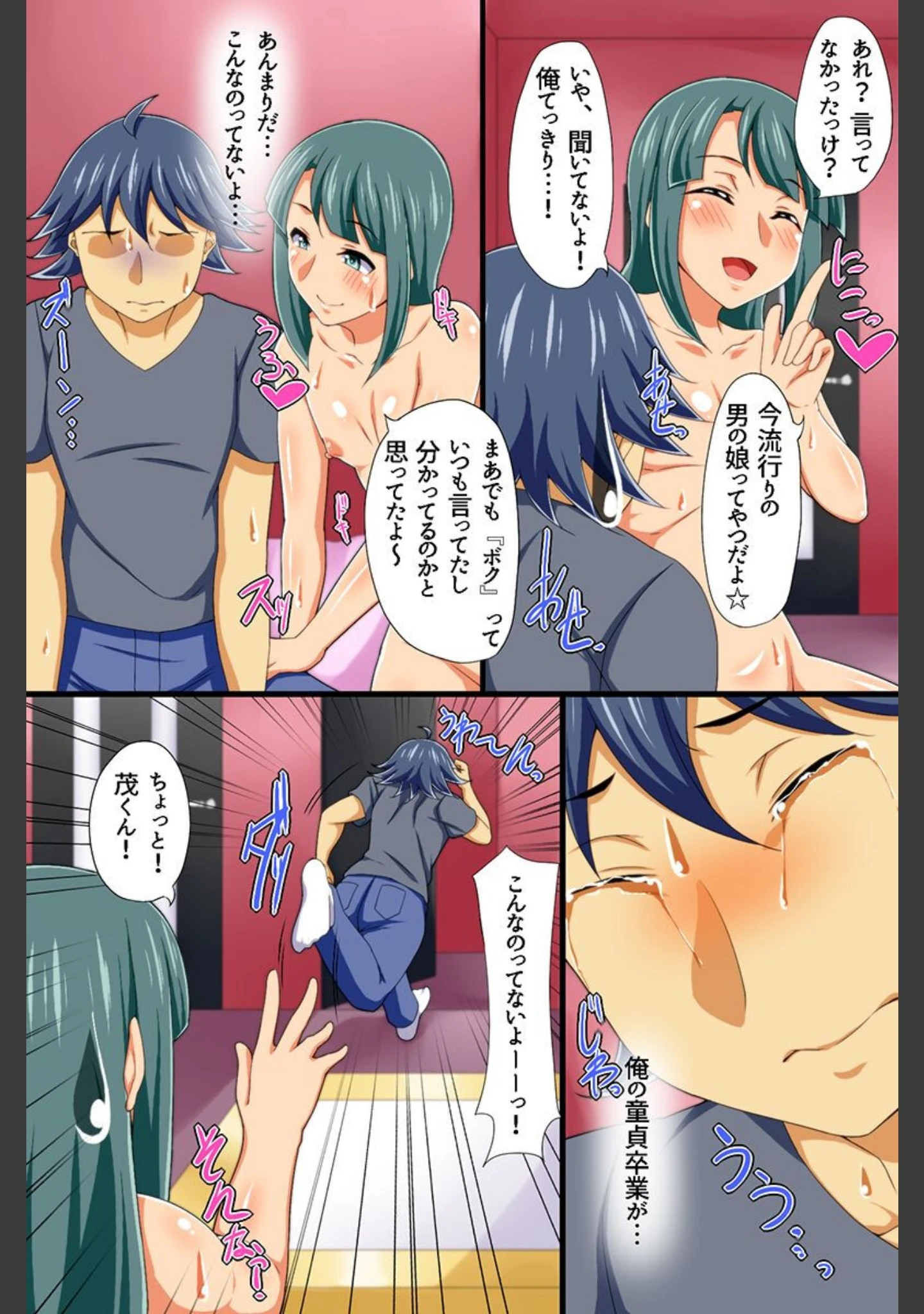「発情した女たちと大乱交！」（つぶ樹） 試し読み 6ページ目