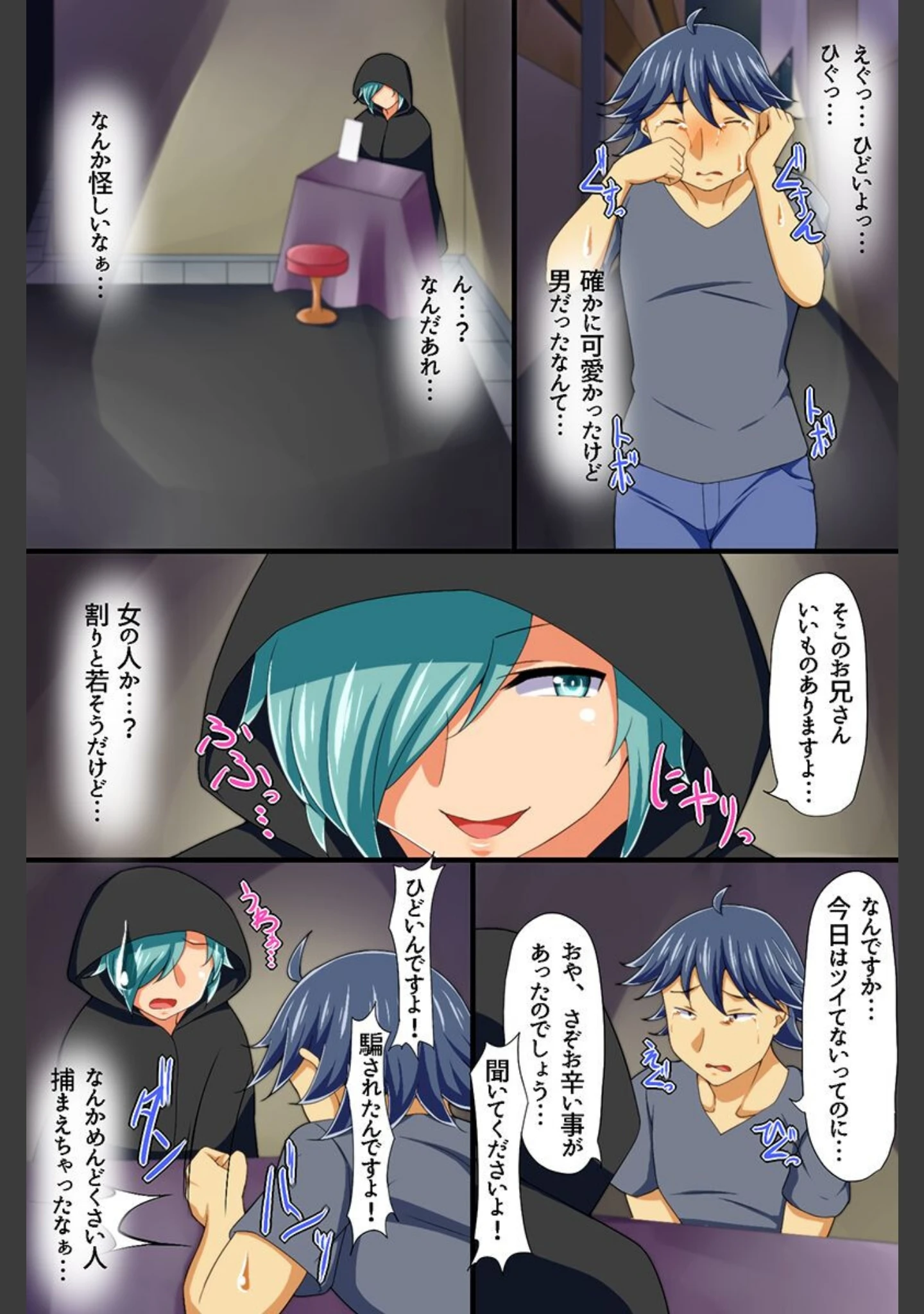 「発情した女たちと大乱交！」（つぶ樹） 試し読み 7ページ目