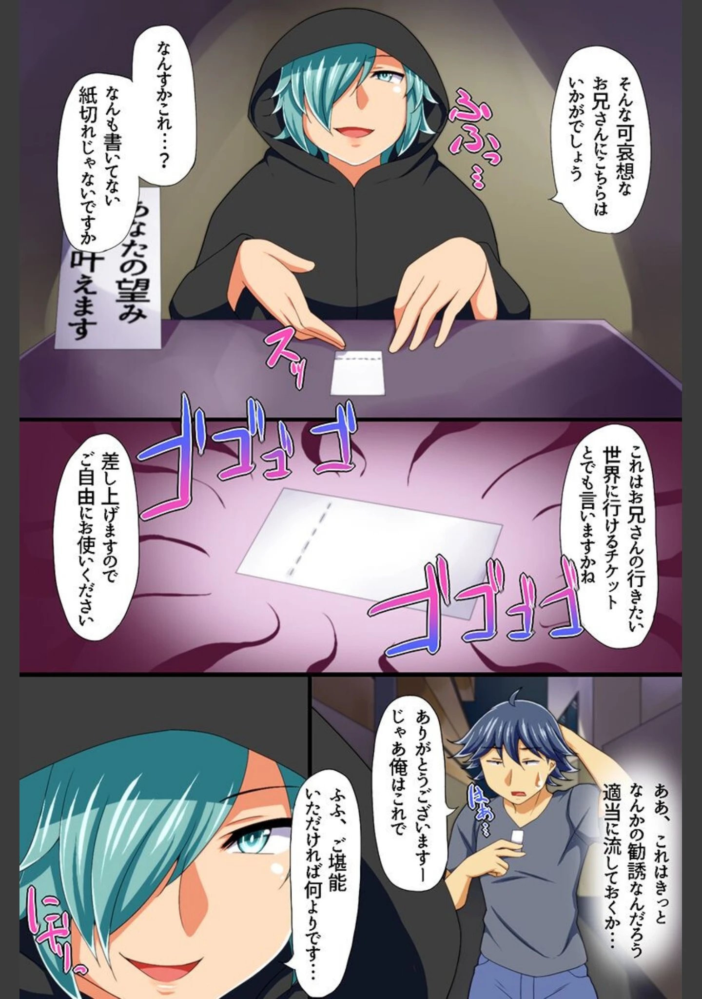 「発情した女たちと大乱交！」（つぶ樹） 試し読み 8ページ目