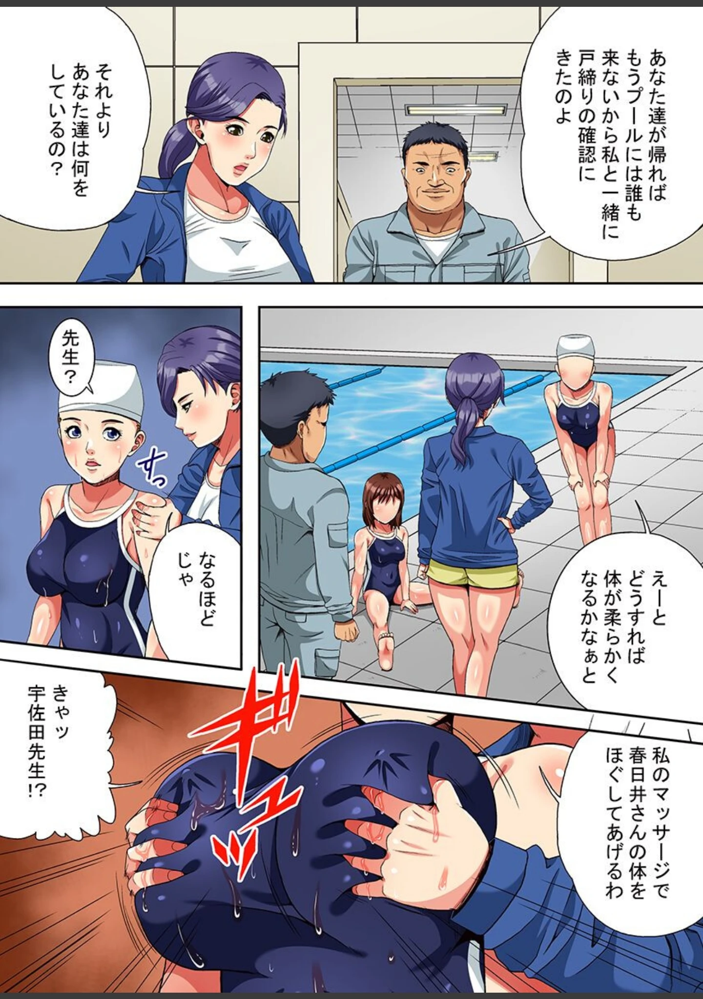 「部活水着女子＆ドM母娘」（獅月しんら） 試し読み 6ページ目