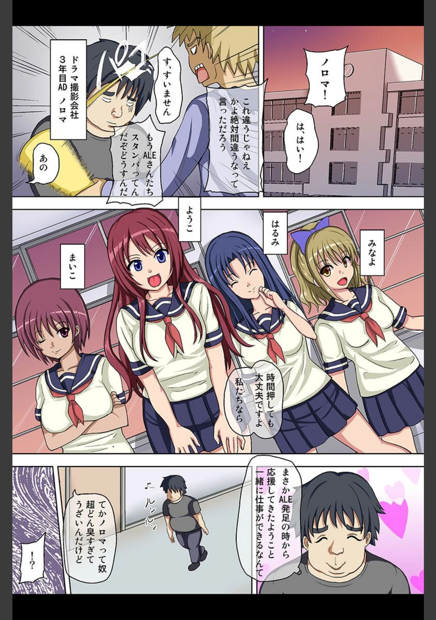 「女たちを催●指導」（紅玉） 試し読み 4ページ目