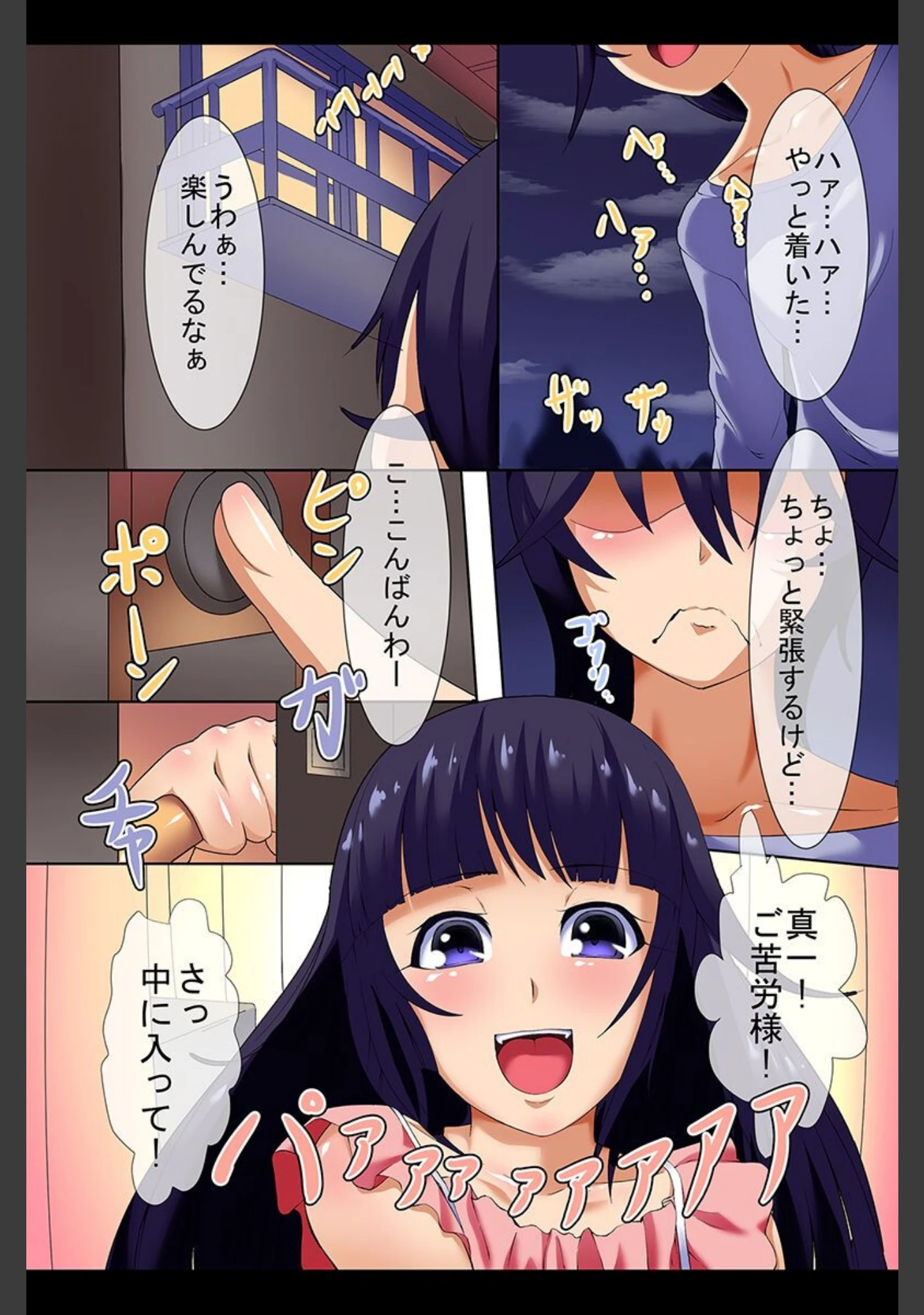 「感染して淫欲の虜になる雌犬たち」（メリア） 試し読み 4ページ目