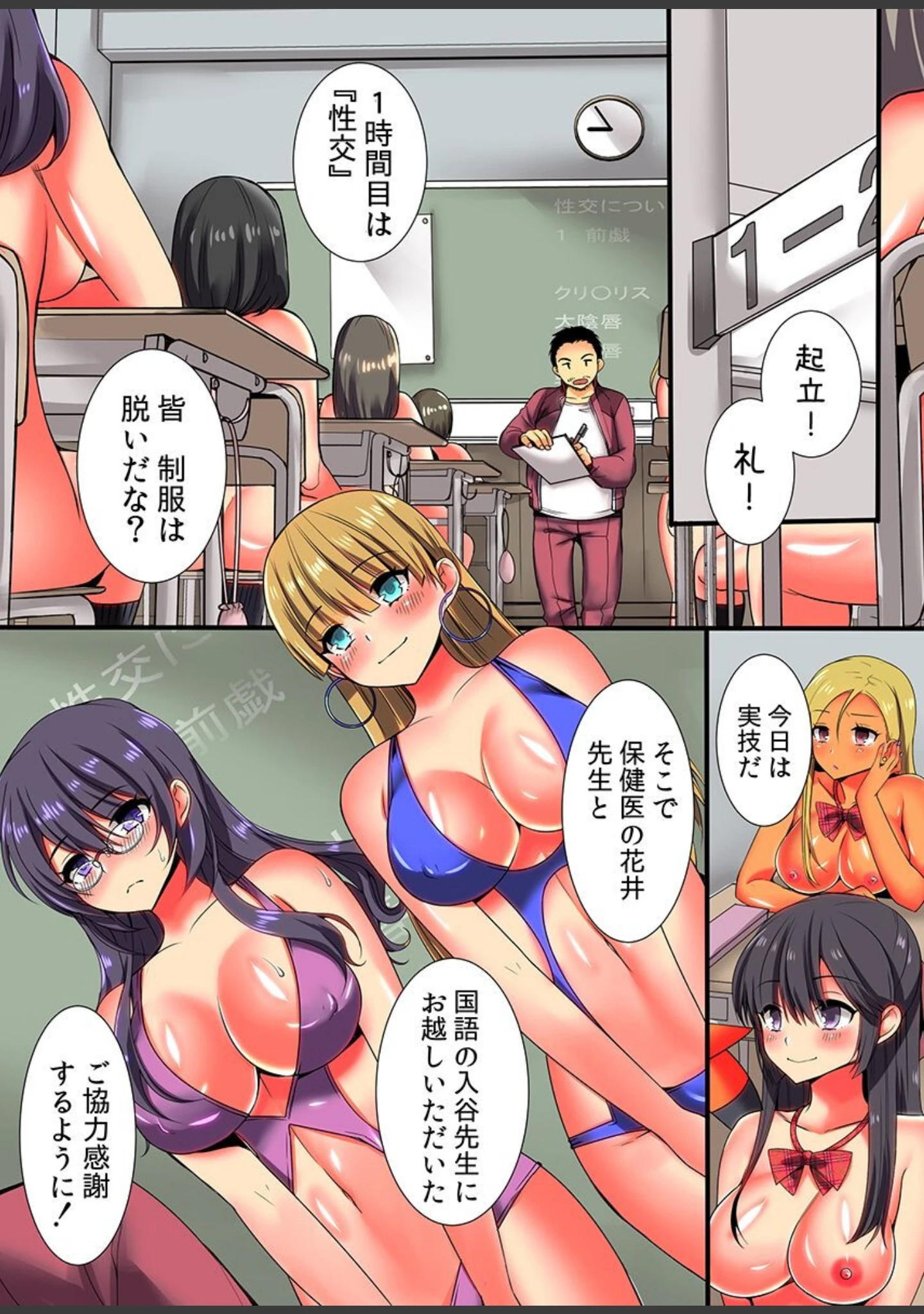 「女子たちの常識を変えて絶対服従させちゃおう」（おさぺろしょうぐん1号） 試し読み 11ページ目