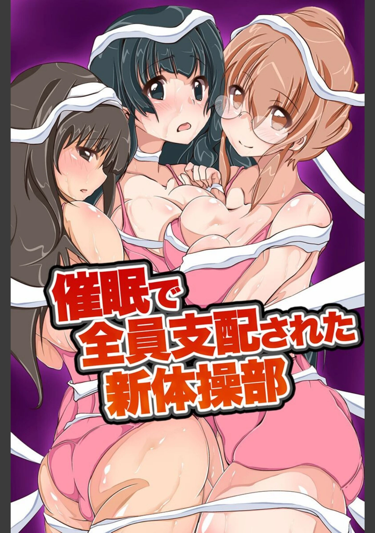「催●で女子達を全員支配」（神林ちこ） 試し読み 2ページ目