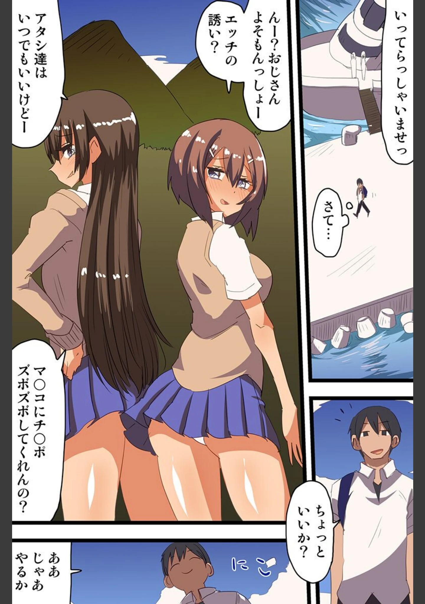 「女達が淫乱になった世界でヤりたい放題」（ヴァニラCREAM） 試し読み 13ページ目