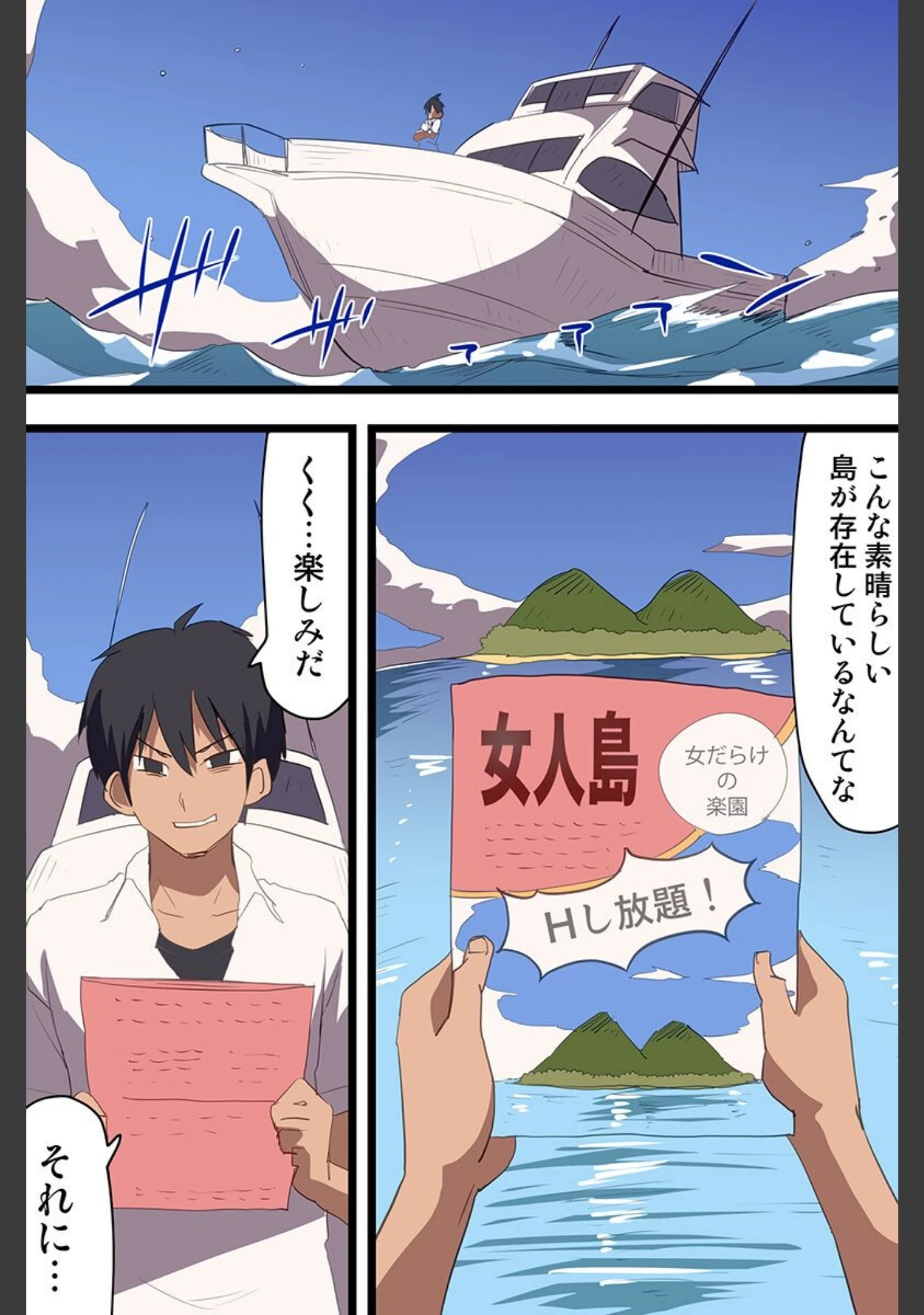 「女達が淫乱になった世界でヤりたい放題」（ヴァニラCREAM） 試し読み 4ページ目