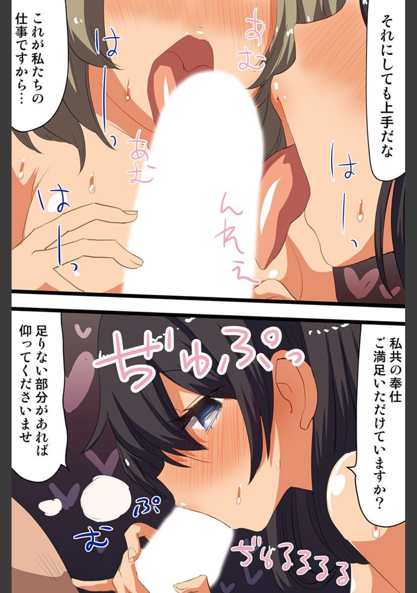 「女達が淫乱になった世界でヤりたい放題」（ヴァニラCREAM） 試し読み 6ページ目