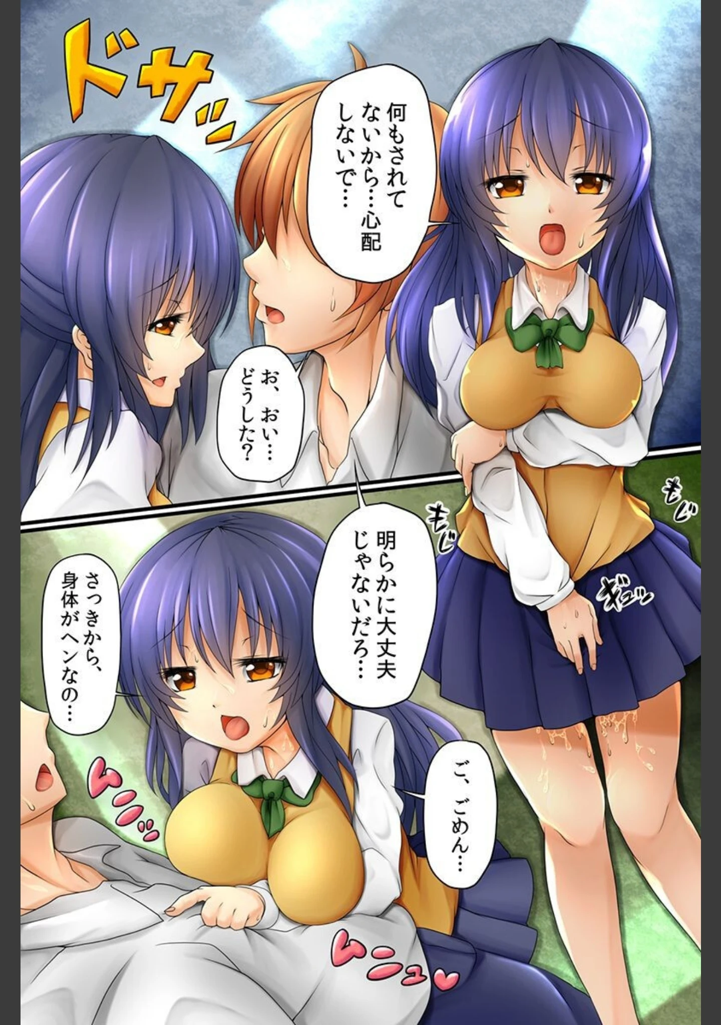 「性欲に溺れる女達」（仮死パン） 試し読み 10ページ目