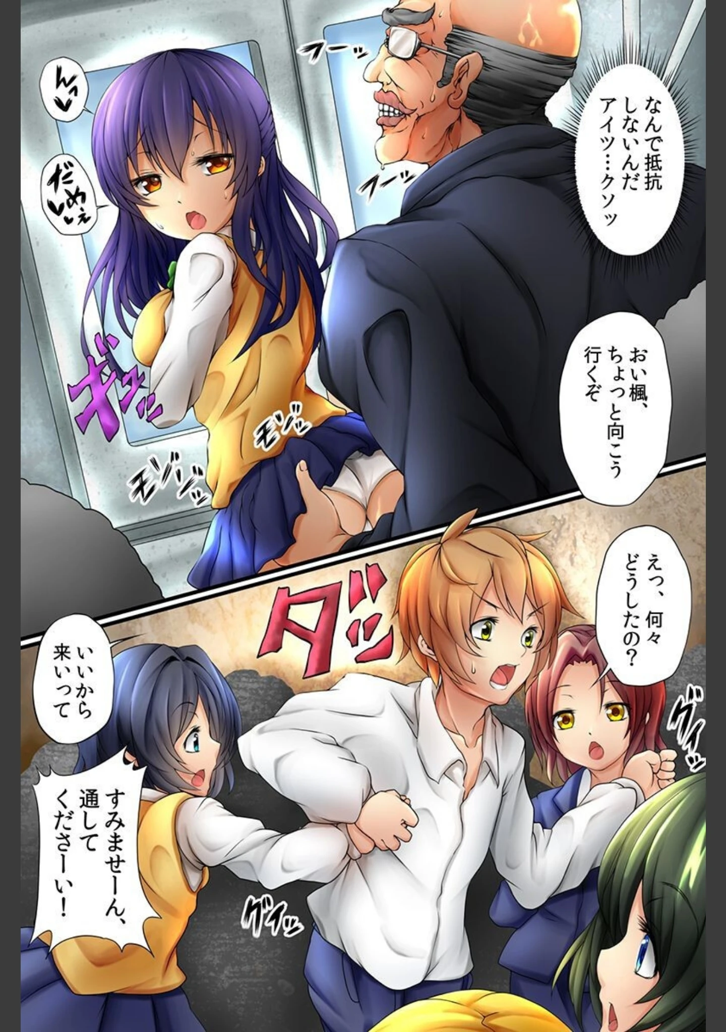「性欲に溺れる女達」（仮死パン） 試し読み 7ページ目