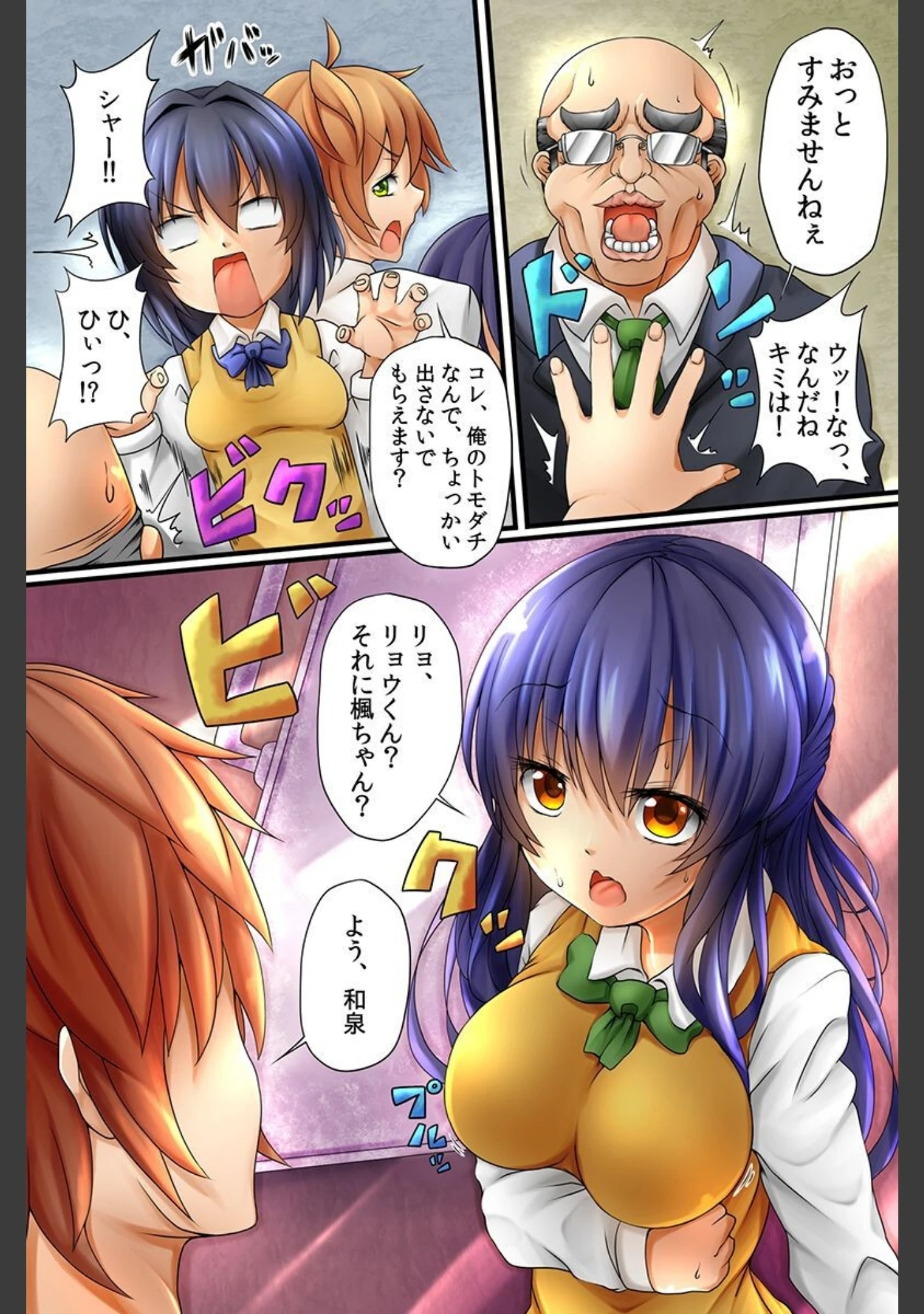「性欲に溺れる女達」（仮死パン） 試し読み 8ページ目