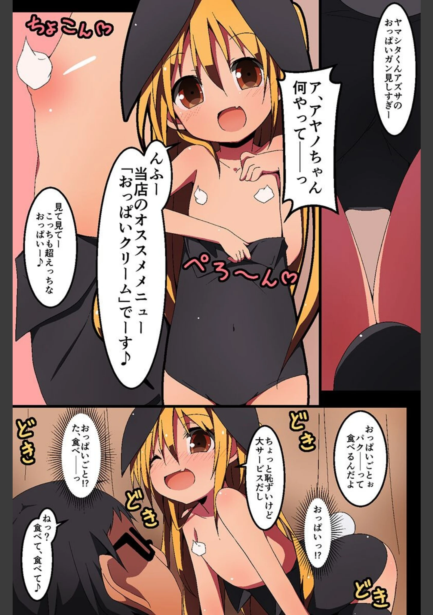「女達を調教してヤりたい放題」（状態異常（毒）） 試し読み 12ページ目