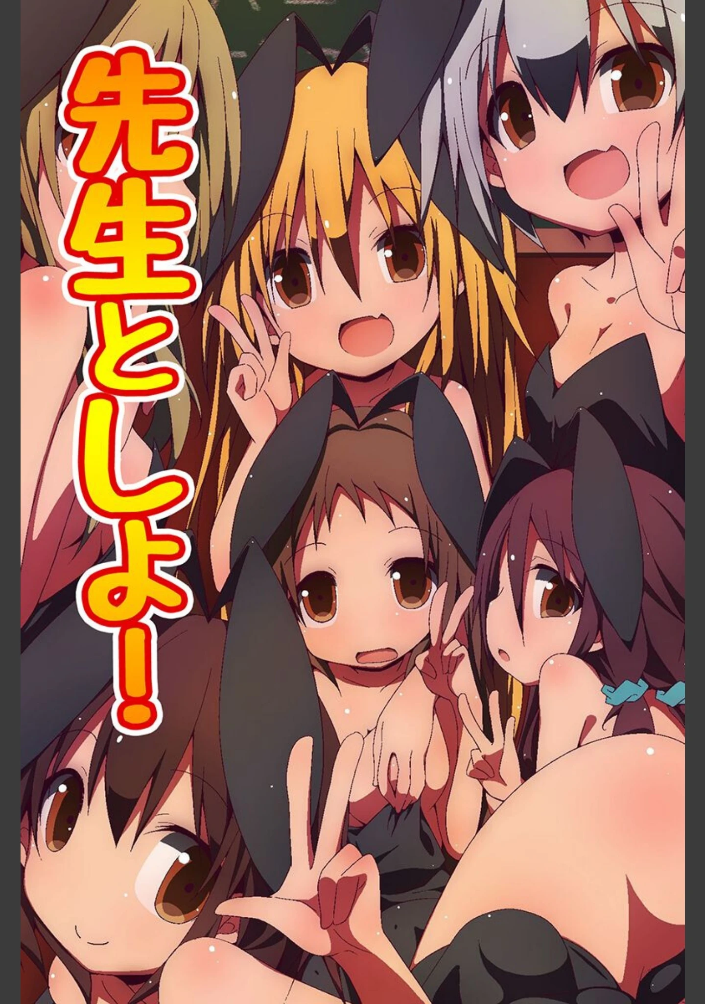 「女達を調教してヤりたい放題」（状態異常（毒）） 試し読み 2ページ目