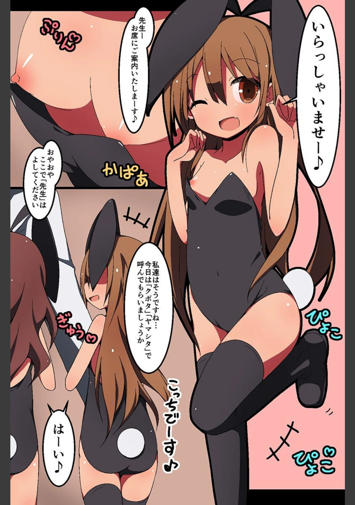 「女達を調教してヤりたい放題」（状態異常（毒）） 試し読み 4ページ目