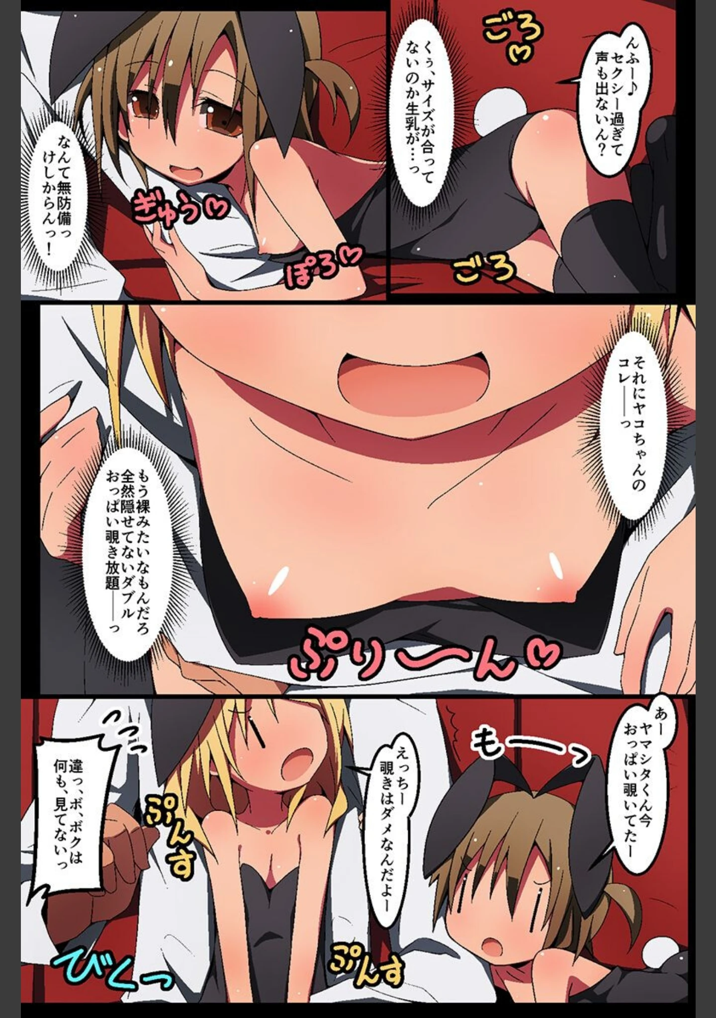 「女達を調教してヤりたい放題」（状態異常（毒）） 試し読み 7ページ目