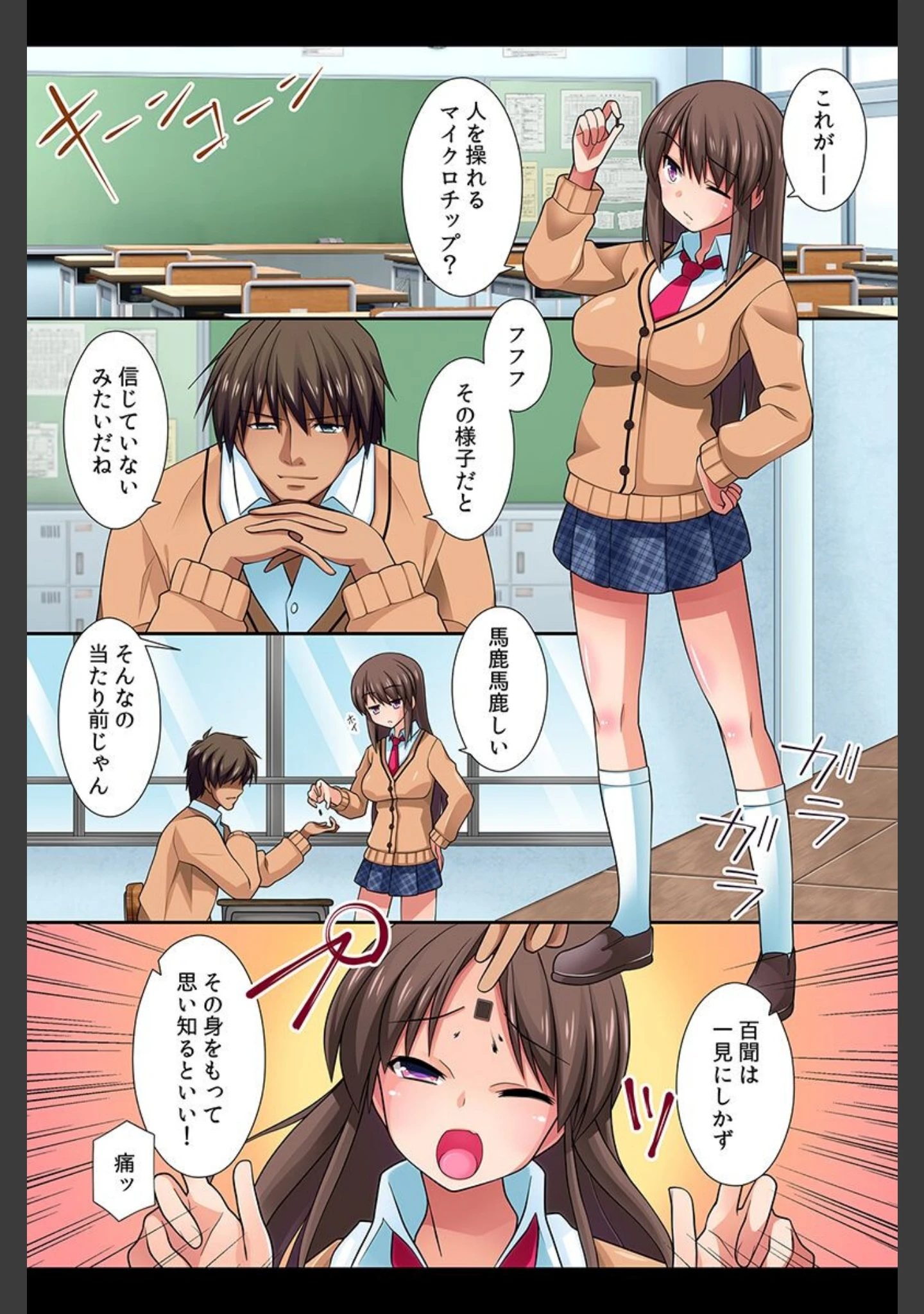 「強●催●ハーレム」（みやびたつと） 試し読み 4ページ目