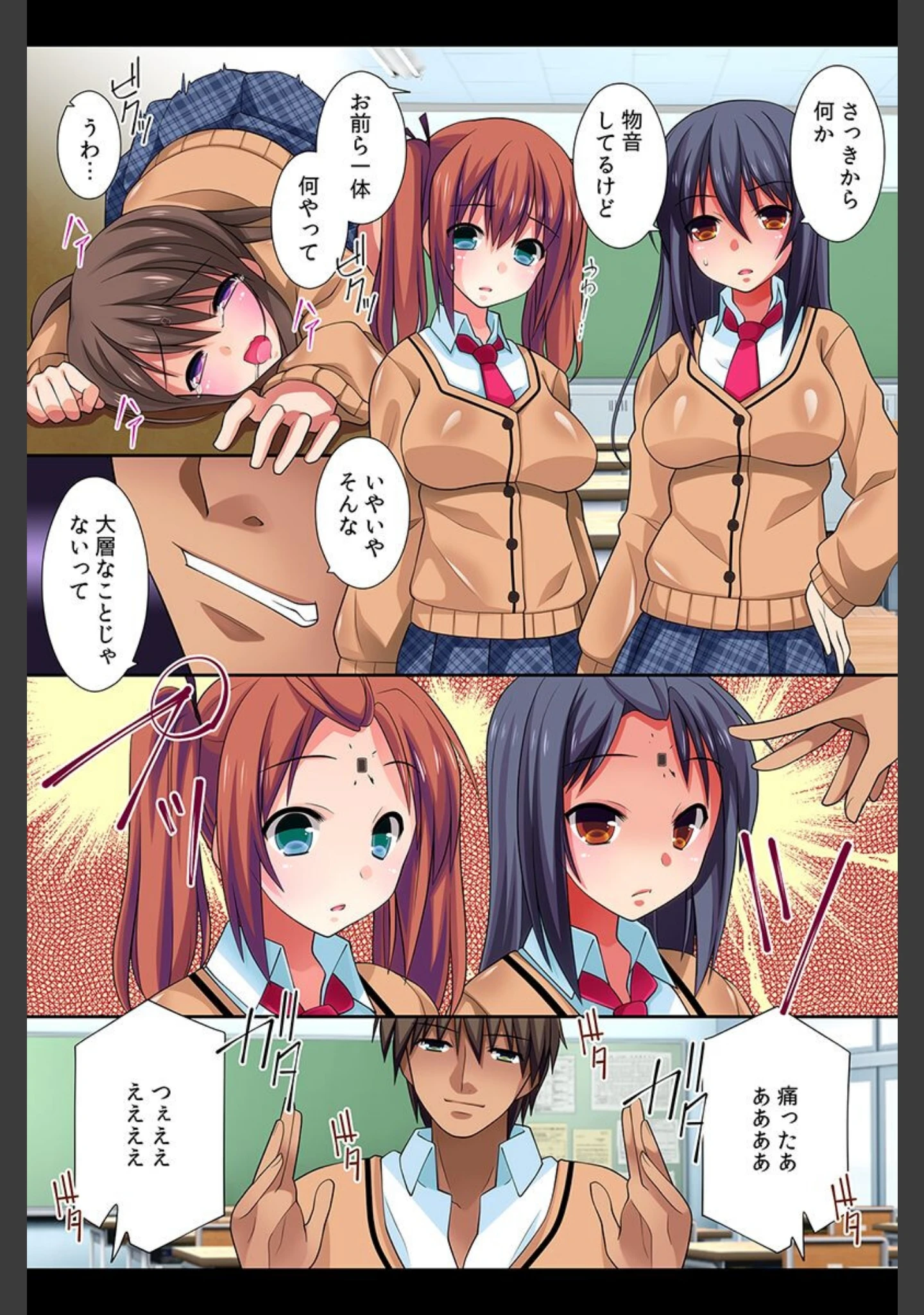 「強●催●ハーレム」（みやびたつと） 試し読み 7ページ目