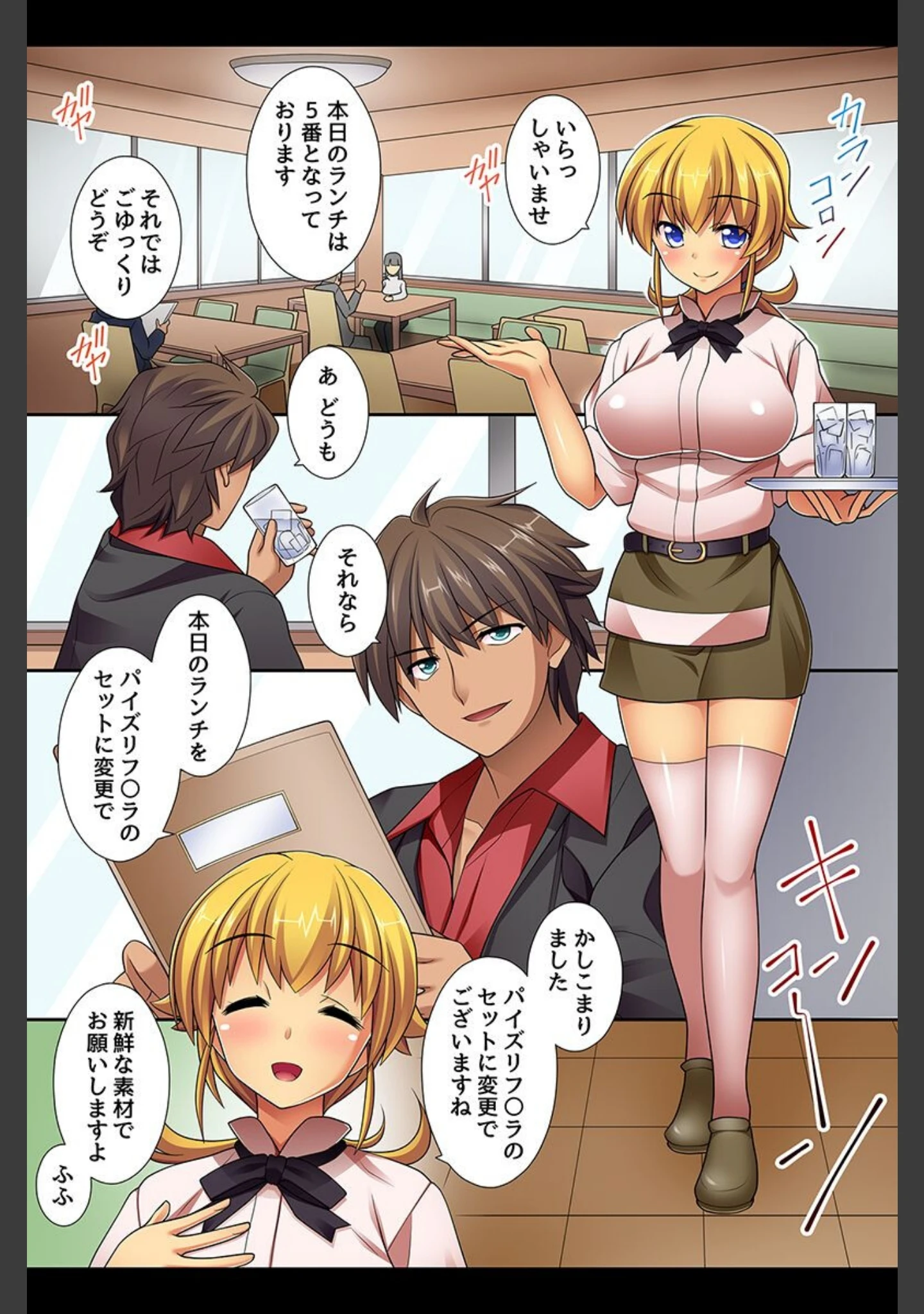 「常識を変えてどんな願望でも叶えちゃおう」（みやびたつと） 試し読み 13ページ目