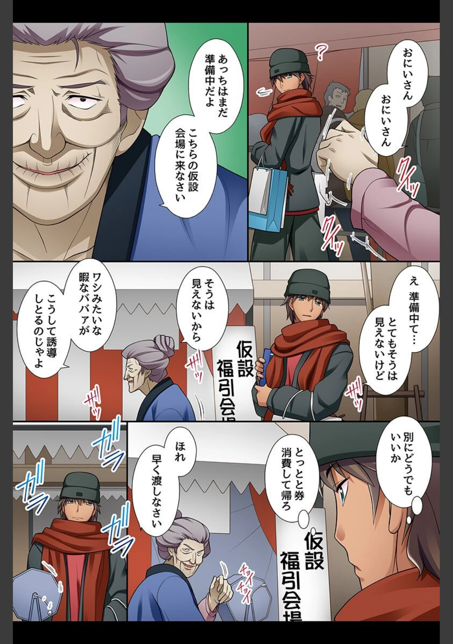 「常識を変えてどんな願望でも叶えちゃおう」（みやびたつと） 試し読み 5ページ目