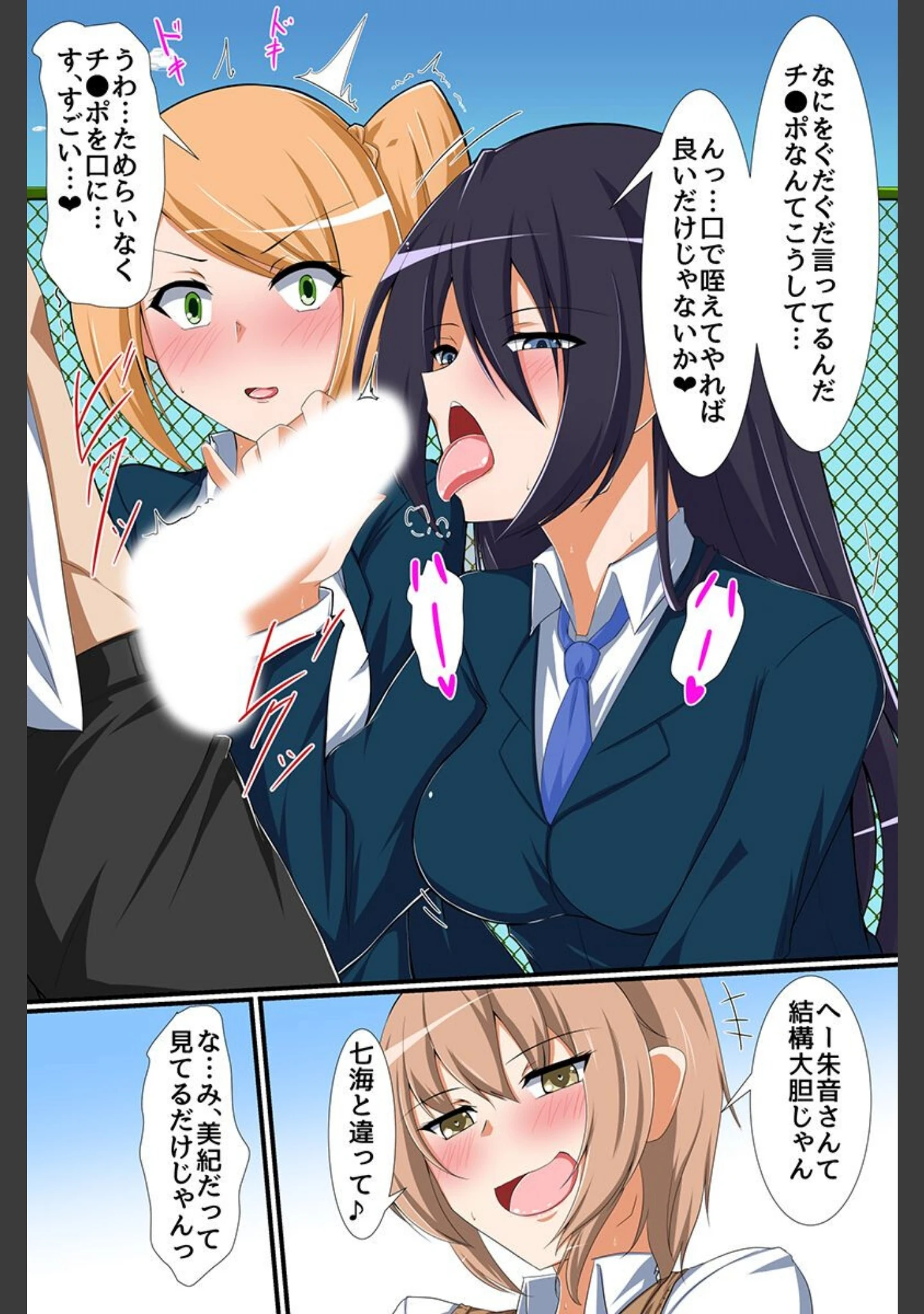「強●催●〜女どもをイかせて責めて思うがままに〜」（沢木コマ） 試し読み 8ページ目