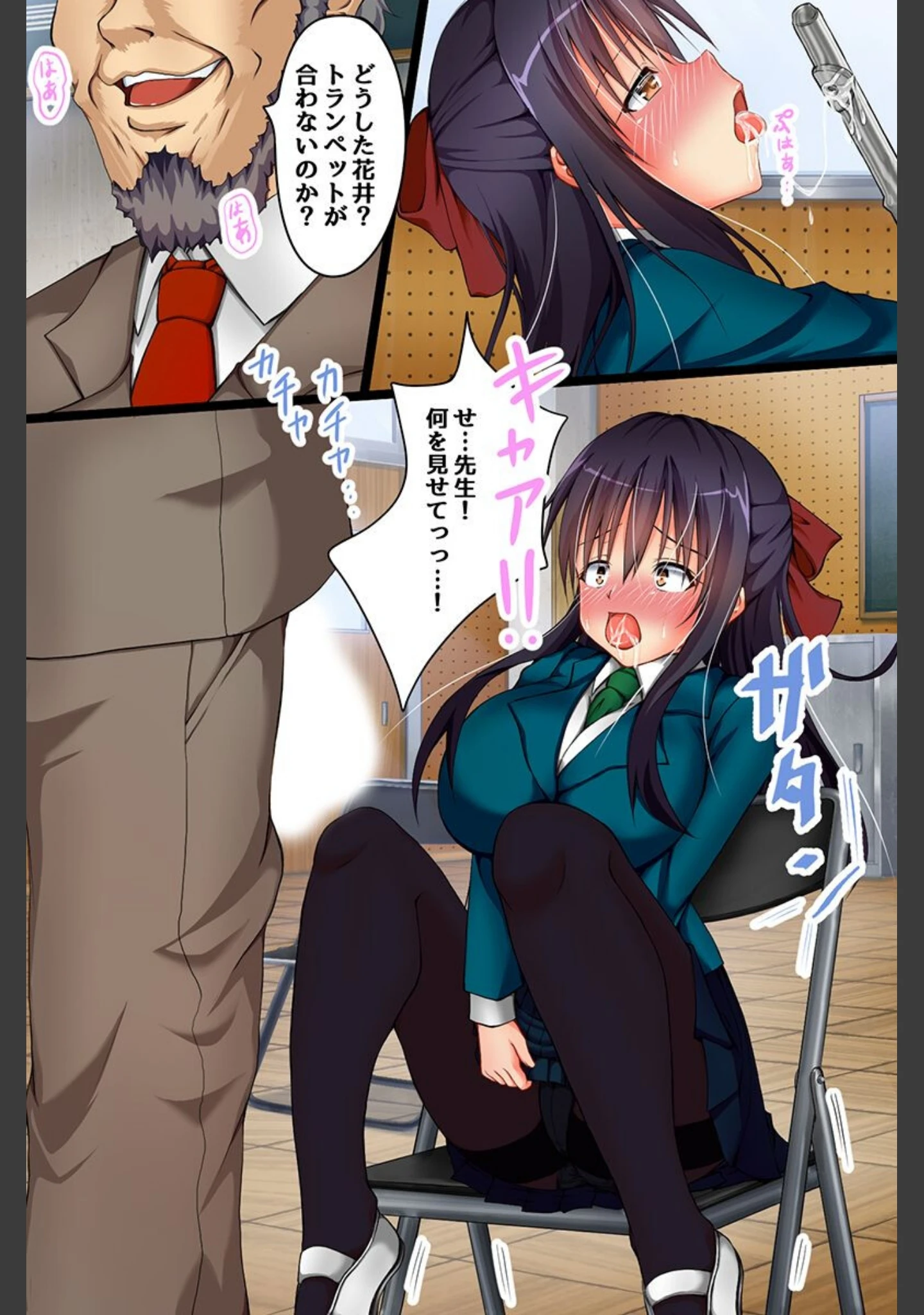 「催●発情」（たまかた） 試し読み 10ページ目