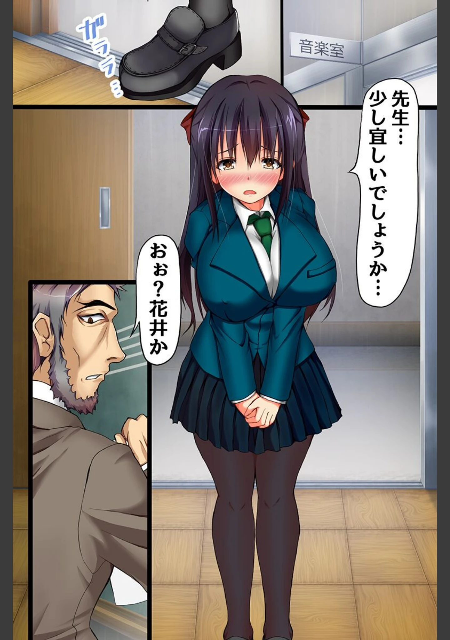 「催●発情」（たまかた） 試し読み 4ページ目