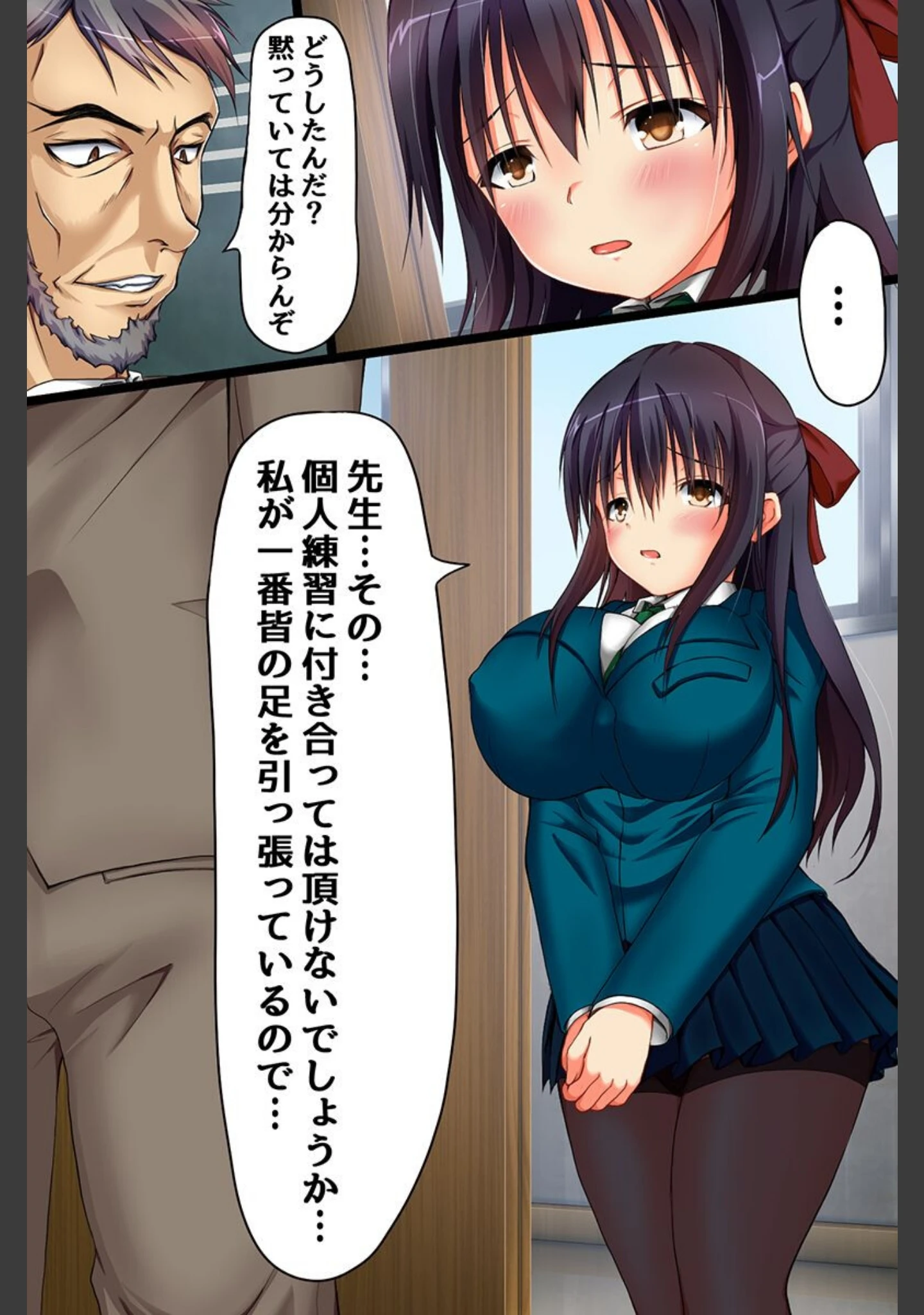「催●発情」（たまかた） 試し読み 5ページ目