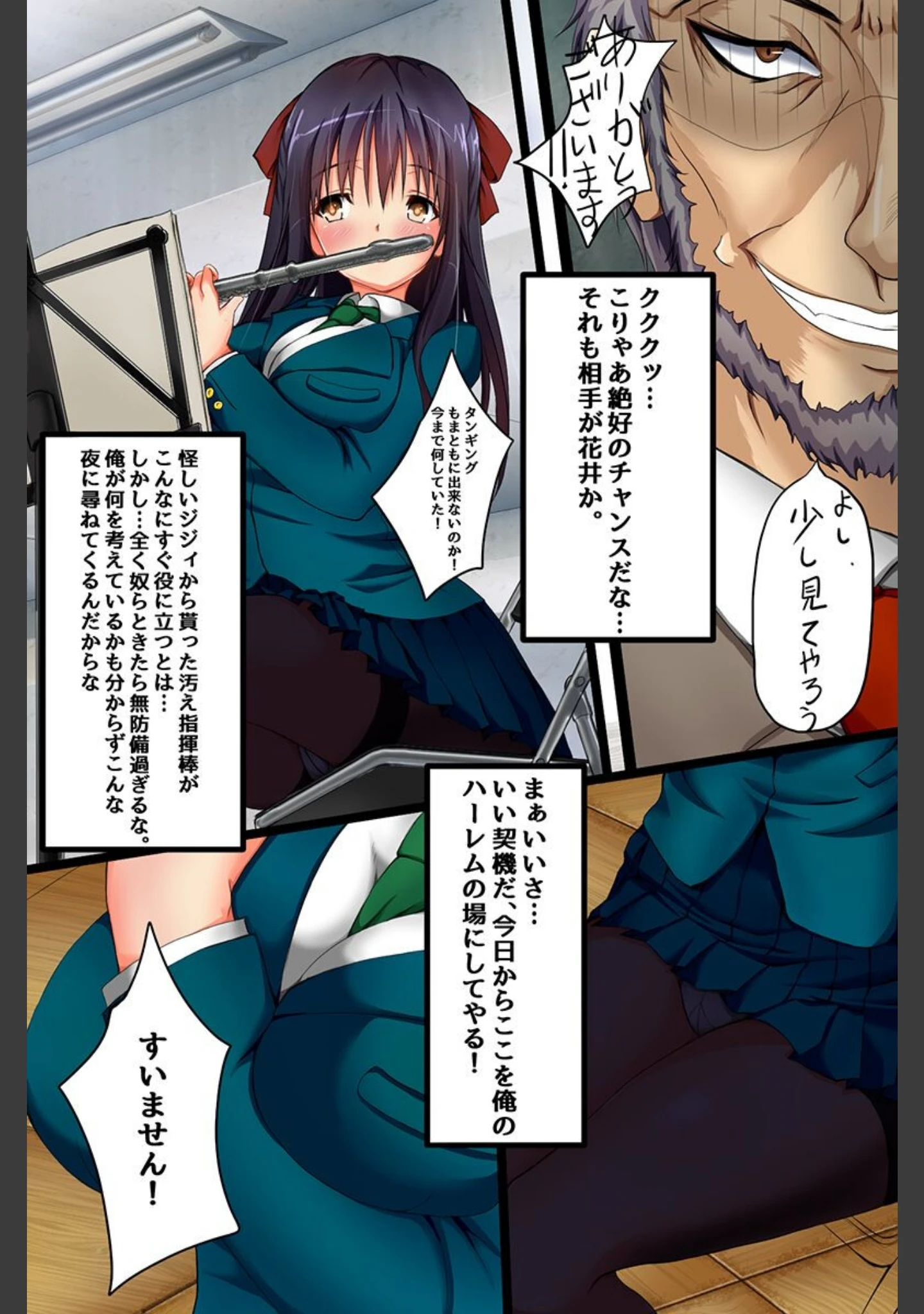 「催●発情」（たまかた） 試し読み 6ページ目