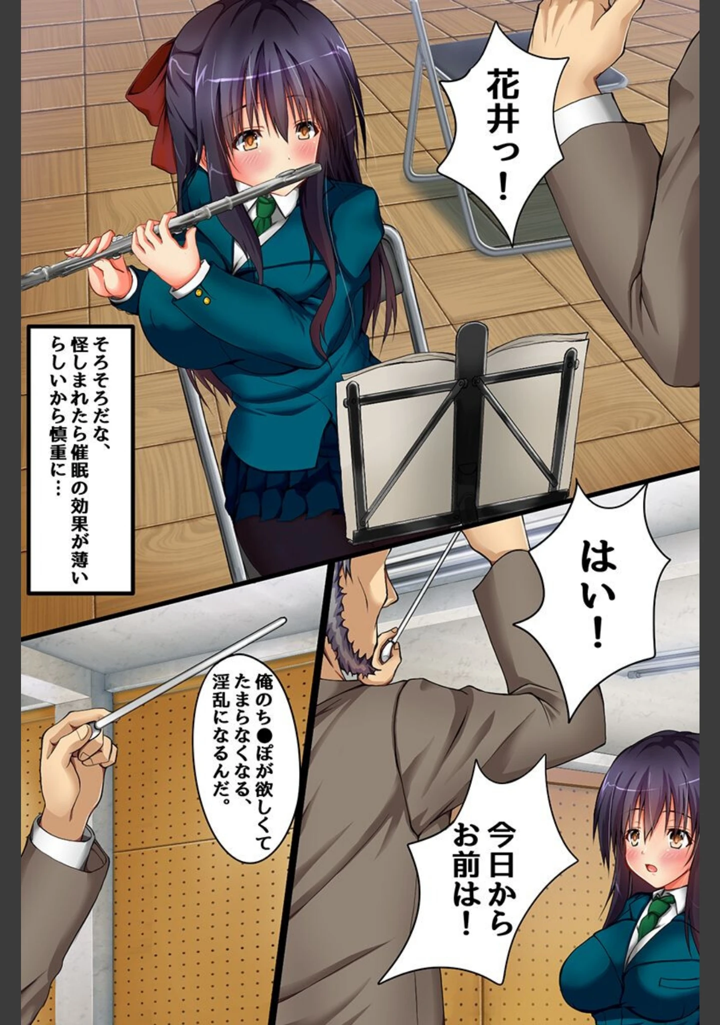 「催●発情」（たまかた） 試し読み 7ページ目