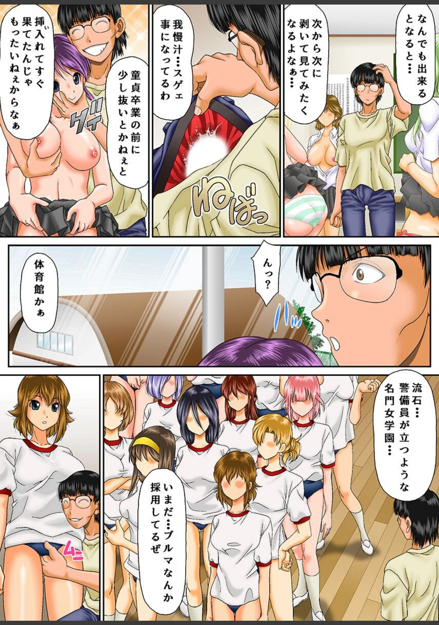 「時間止めてみた。総集編」（飯尾鉄明） 試し読み 9ページ目