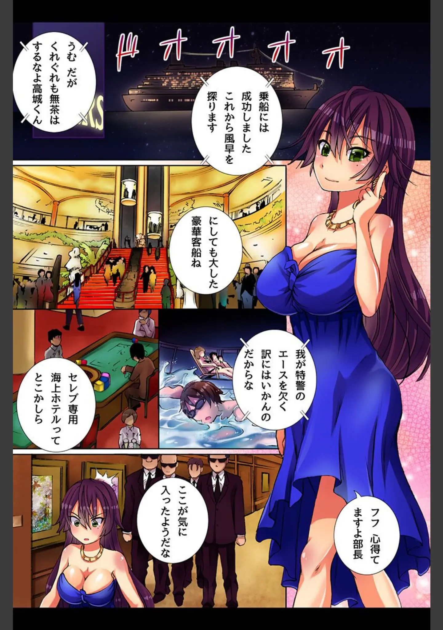「絶頂イキ地獄」（ゆうきつむぎ） 試し読み 4ページ目