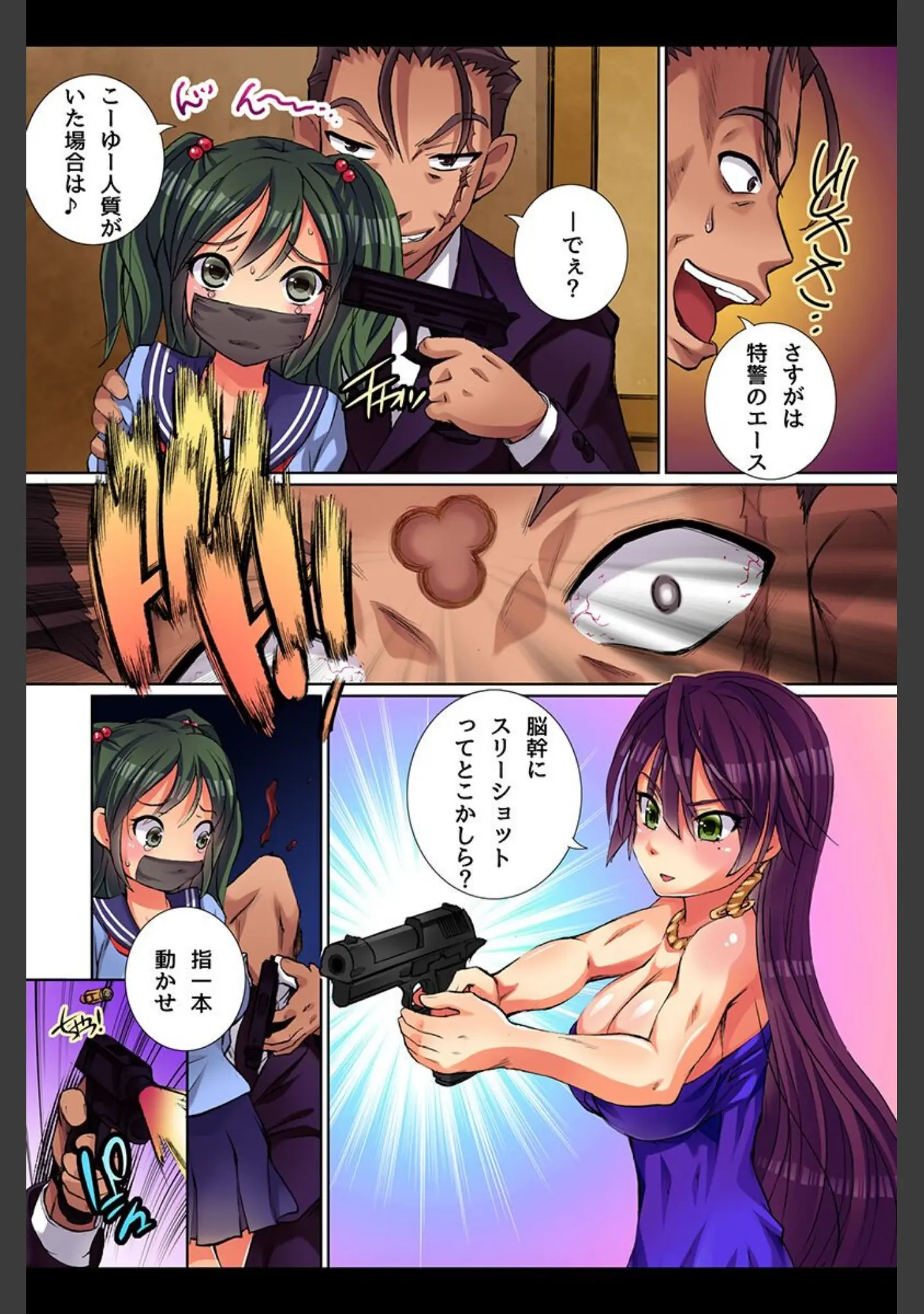 「絶頂イキ地獄」（ゆうきつむぎ） 試し読み 6ページ目