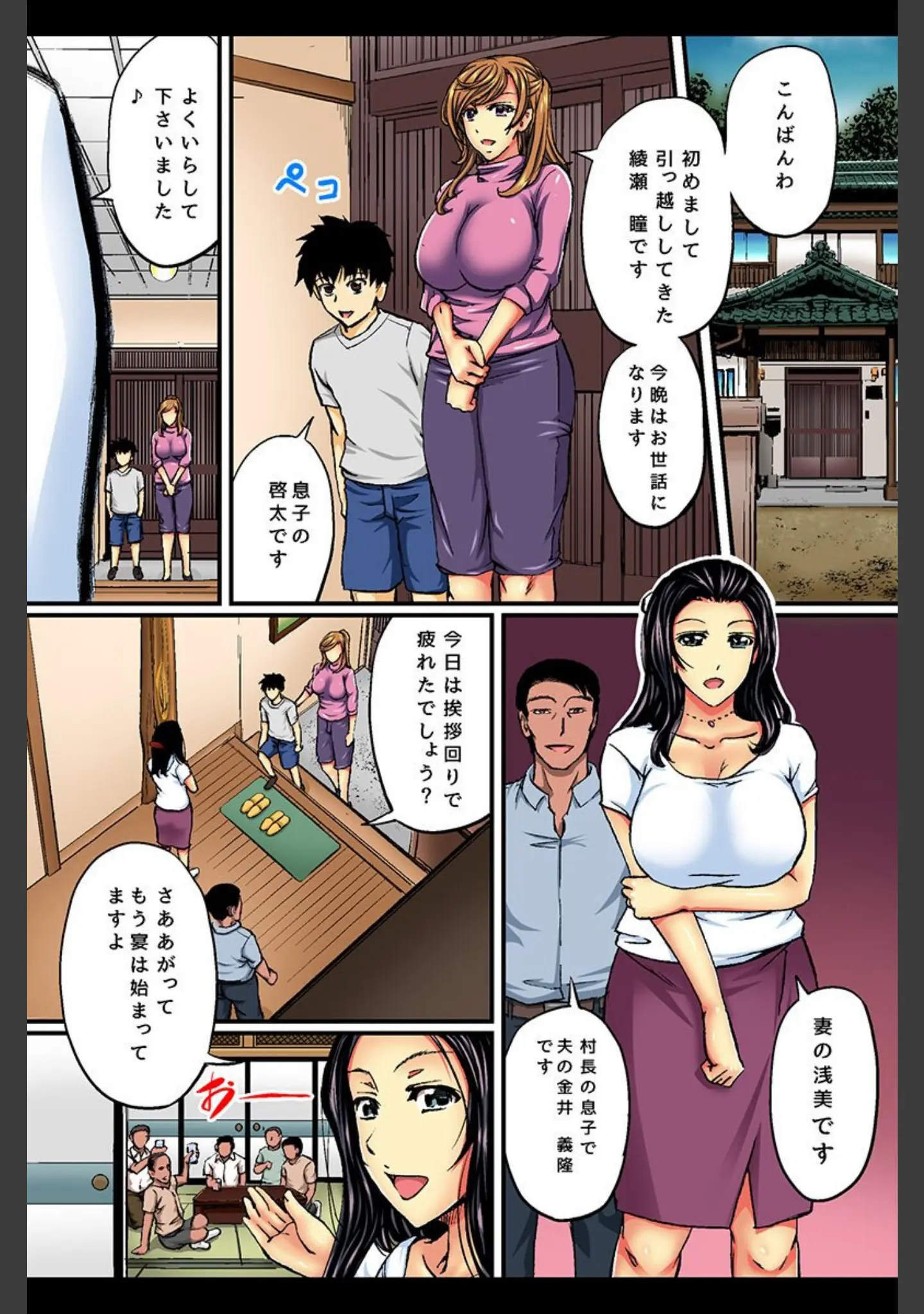 「人妻寝取りました」（菊一もんじ） 試し読み 7ページ目