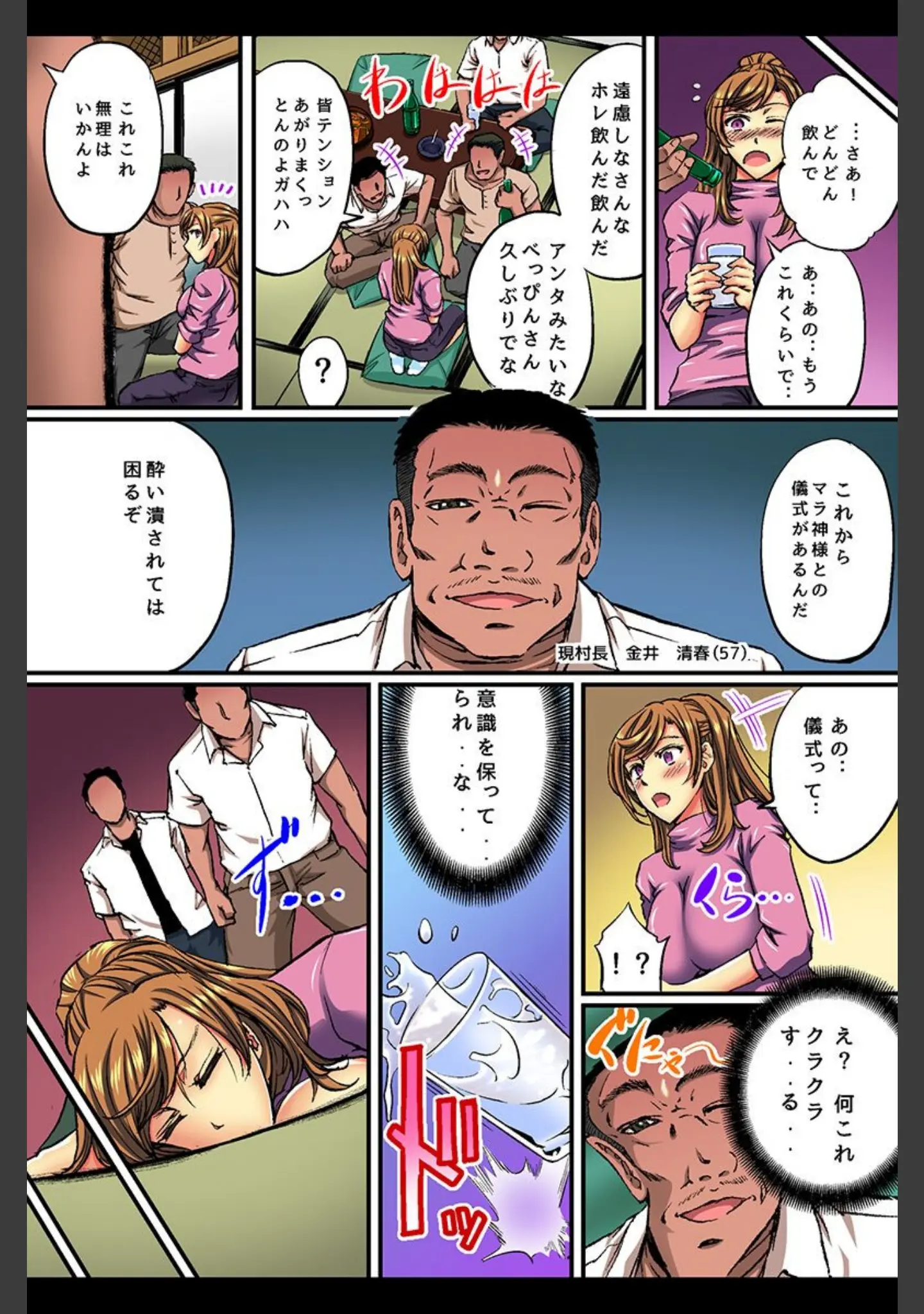 「人妻寝取りました」（菊一もんじ） 試し読み 8ページ目