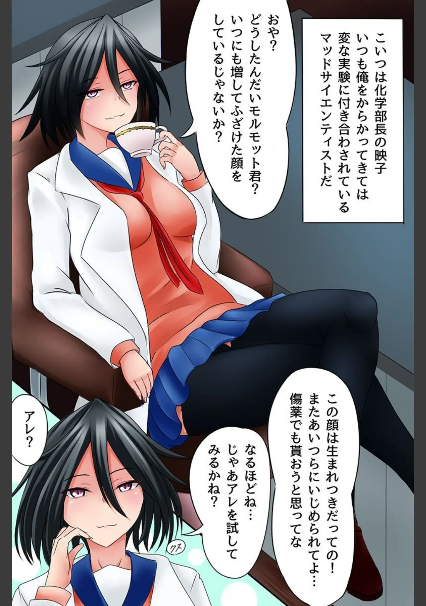 「洗脳すればイジメっ子も制服女子たちも従順化」（荒ぶるたぬき） 試し読み 7ページ目